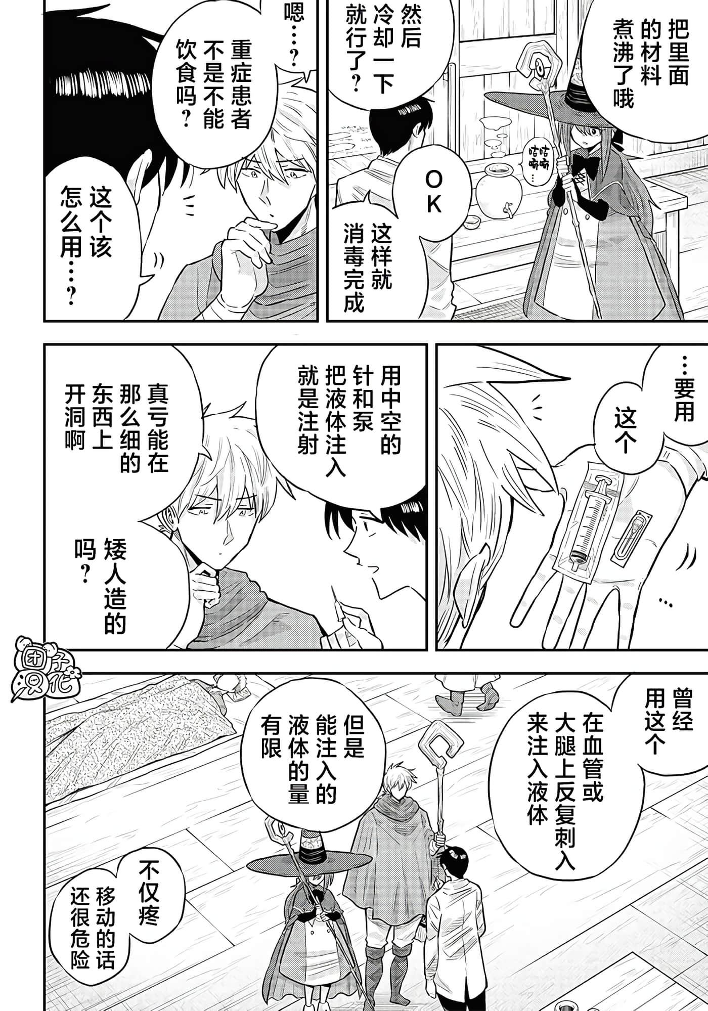 第 10 页