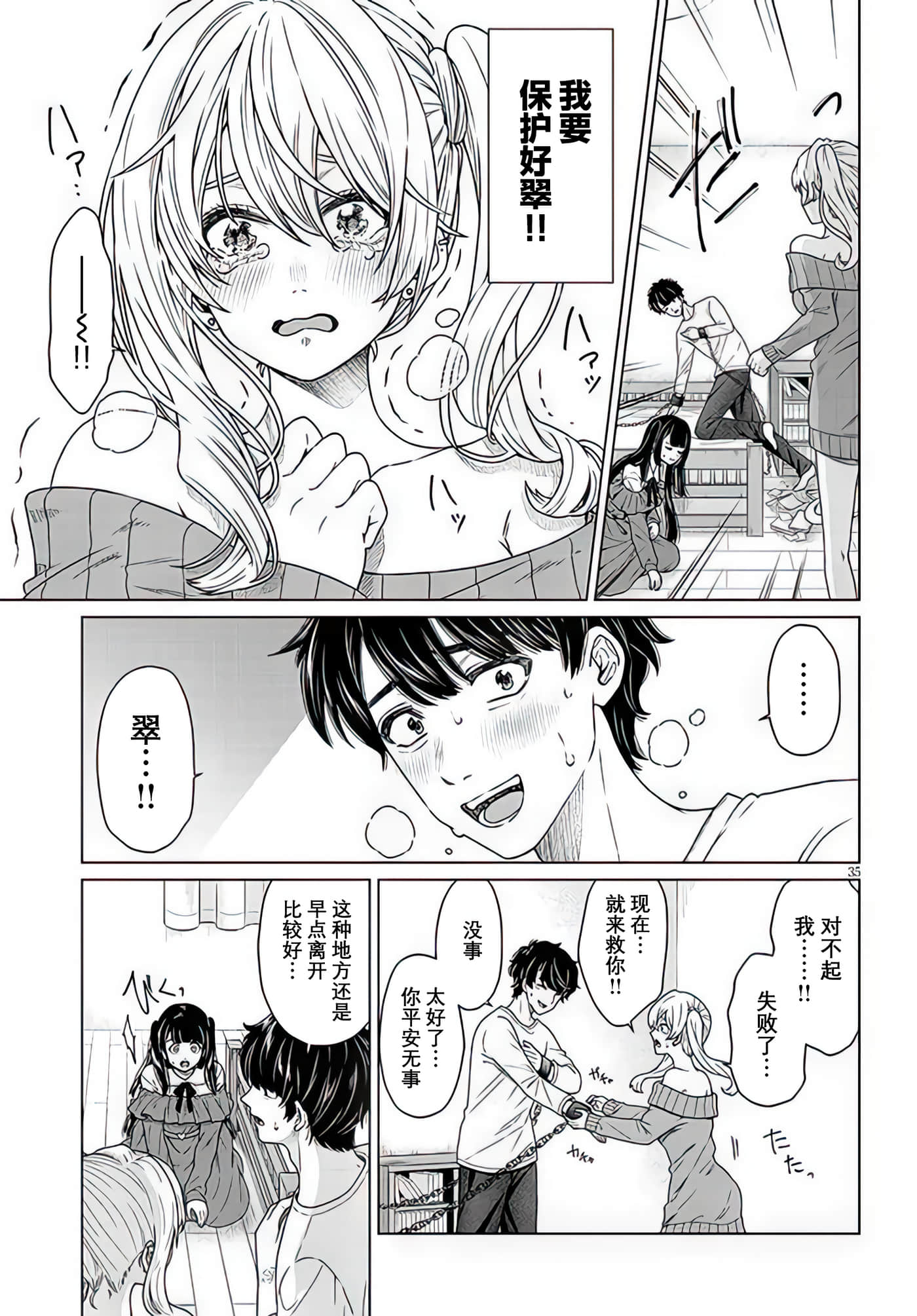 Page 34