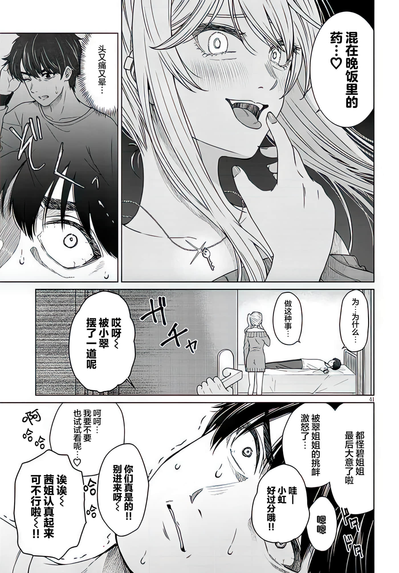 Page 40