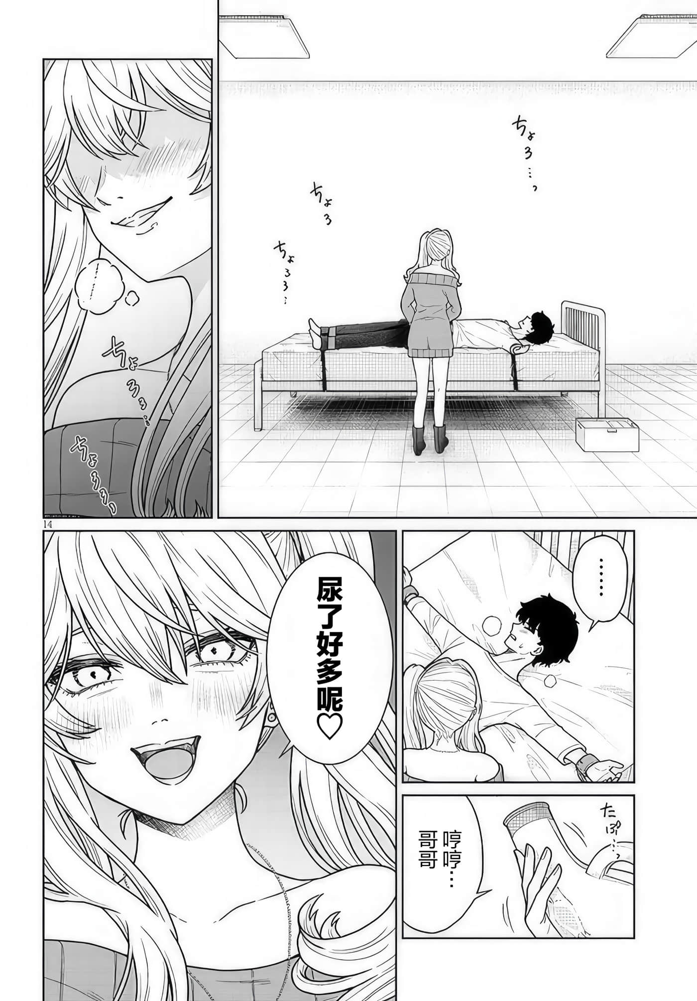 Page 14