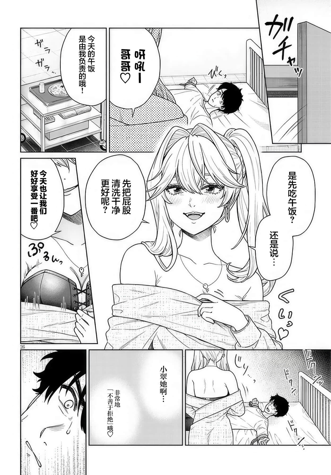 Page 26