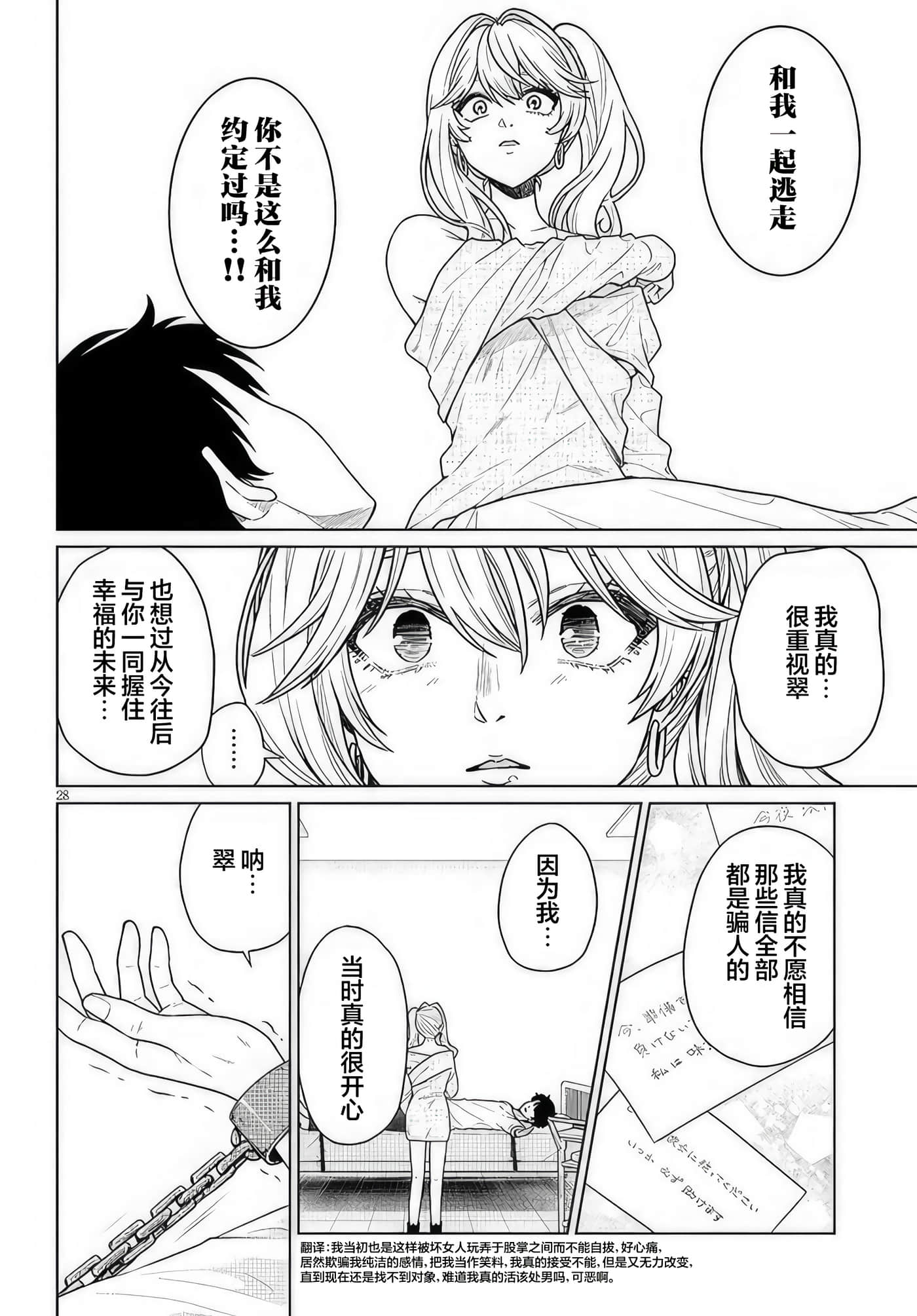 Page 28