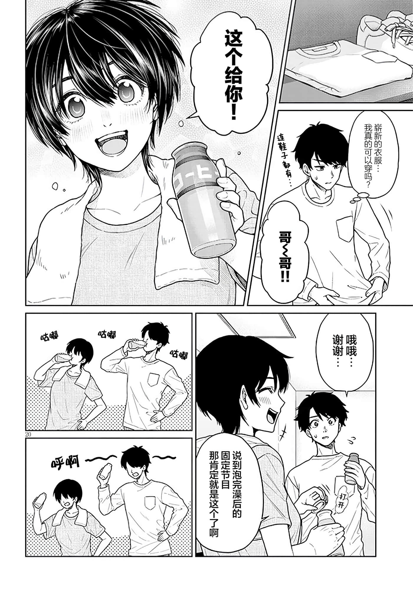 Page 20
