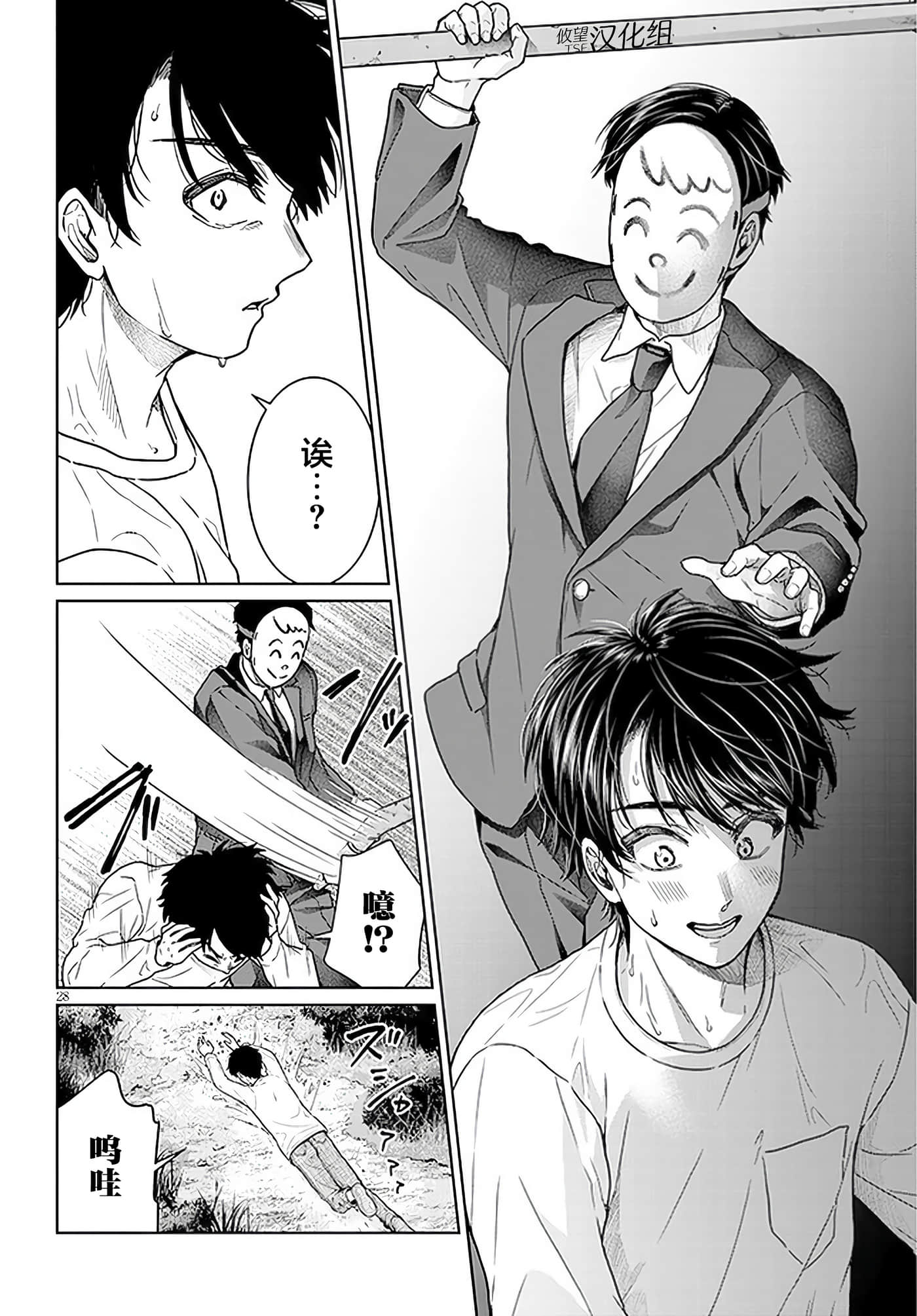 Page 28