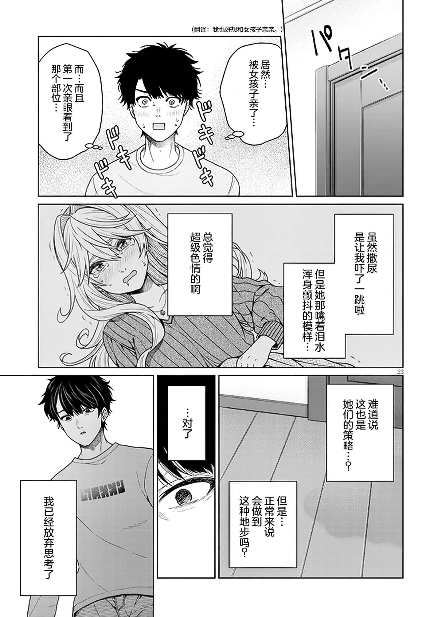 Page 23