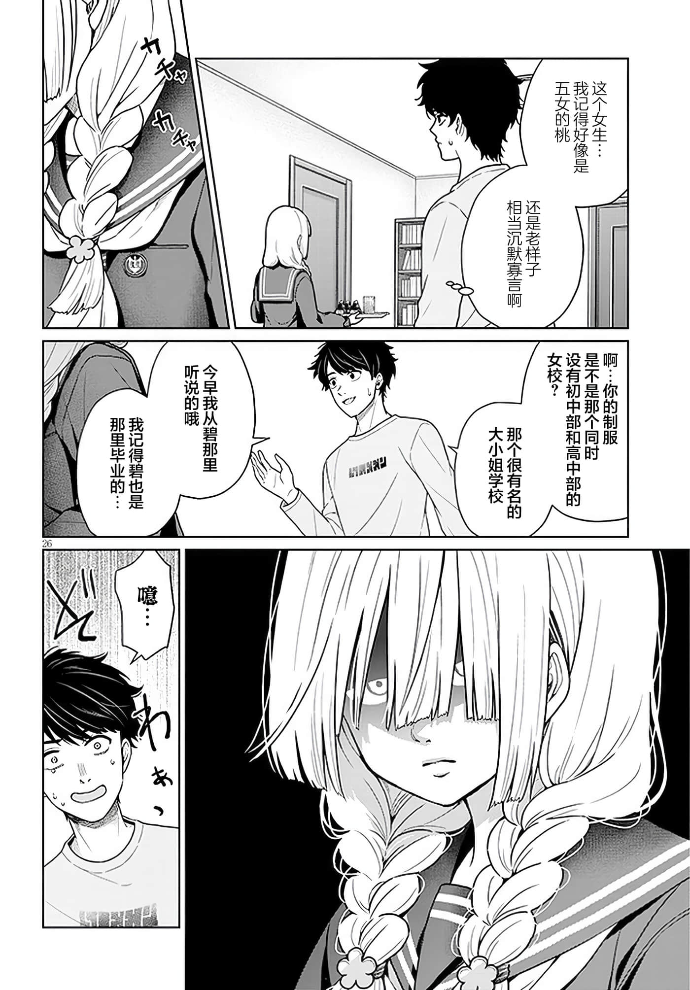 Page 26