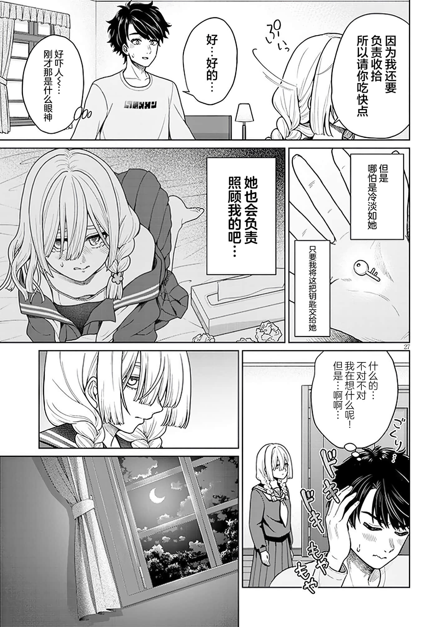 Page 27