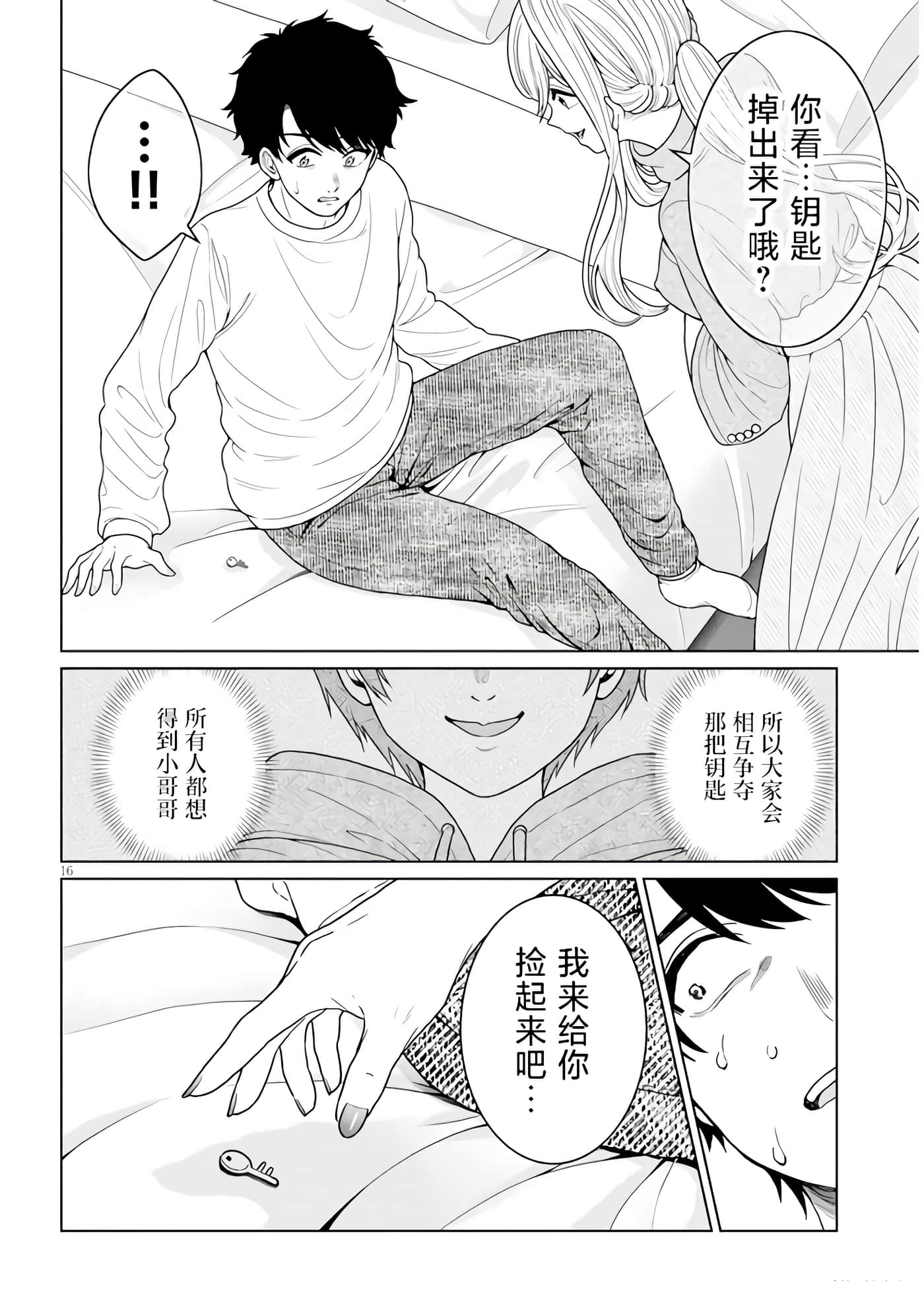 Page 16