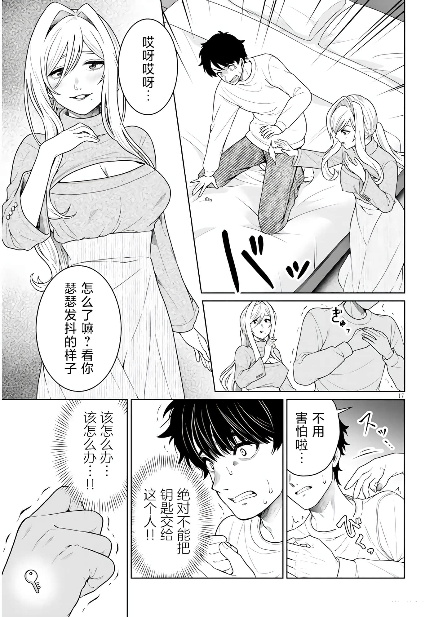 Page 17