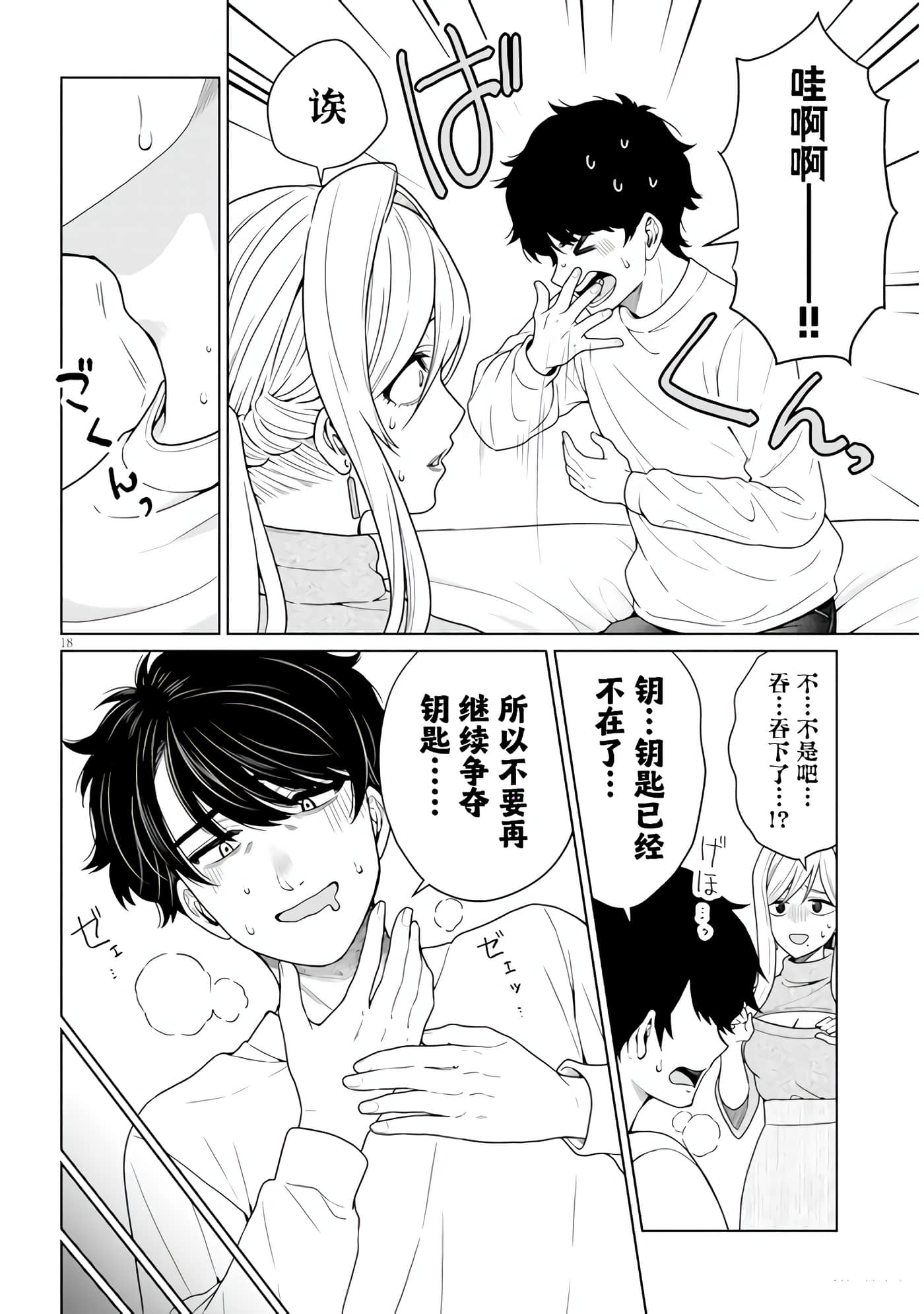 Page 18