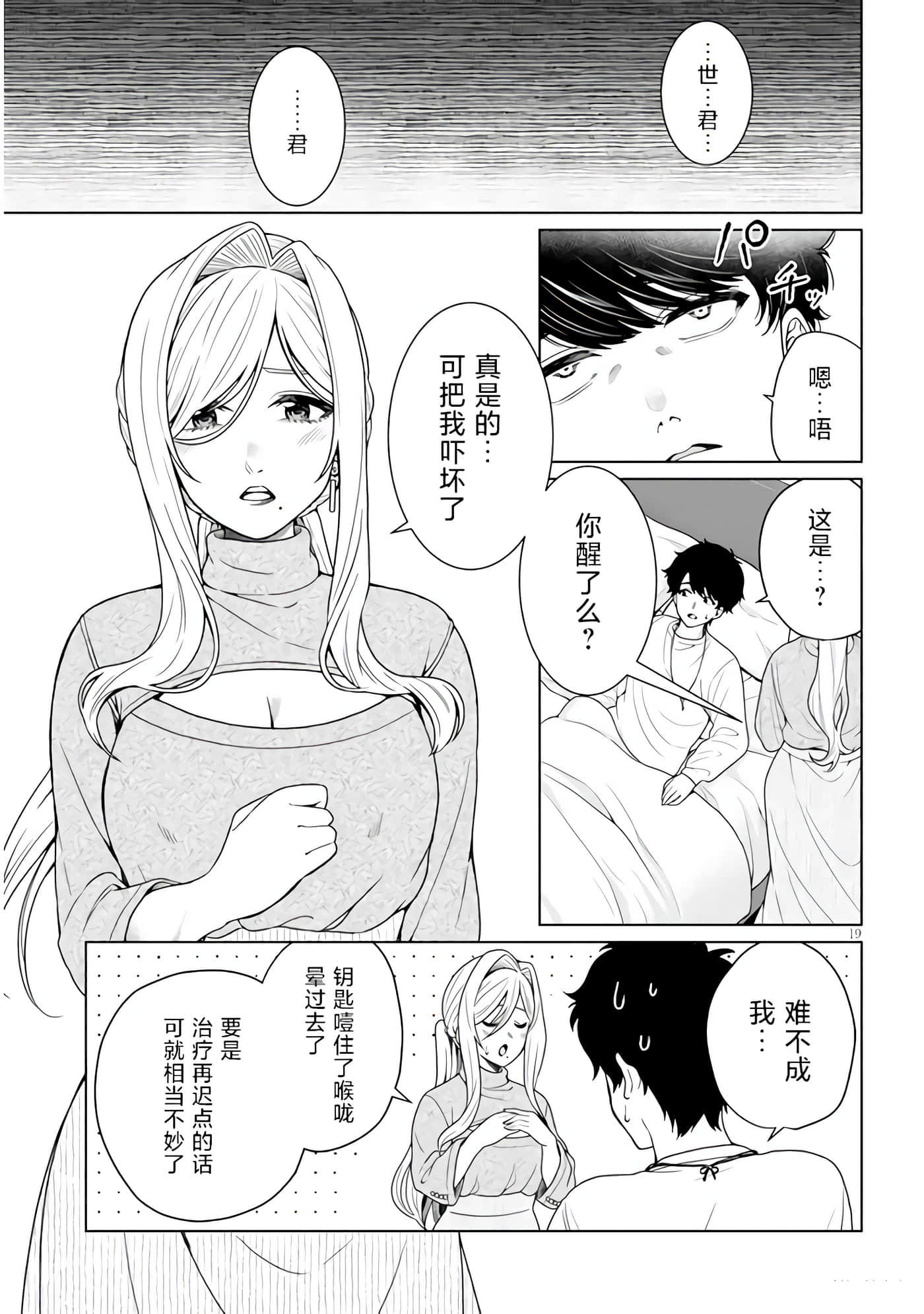 Page 19