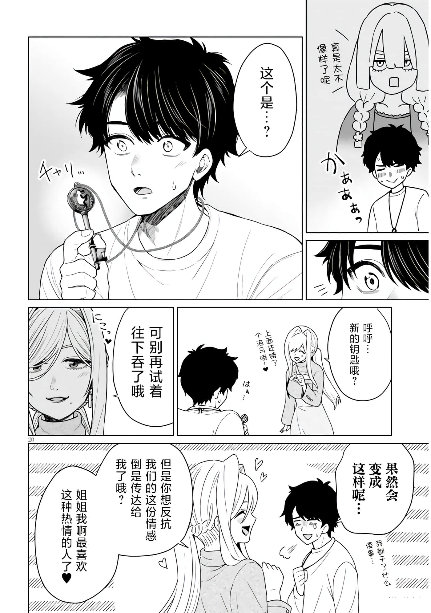 Page 20