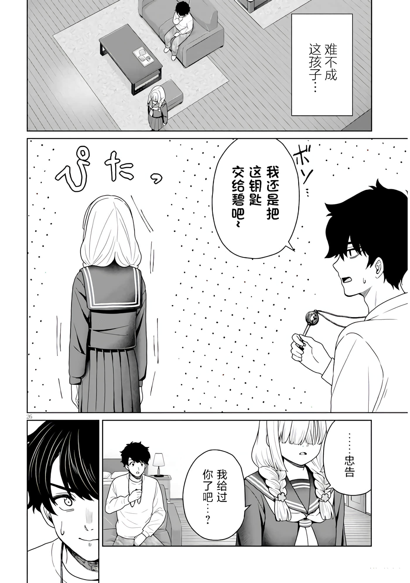 Page 26