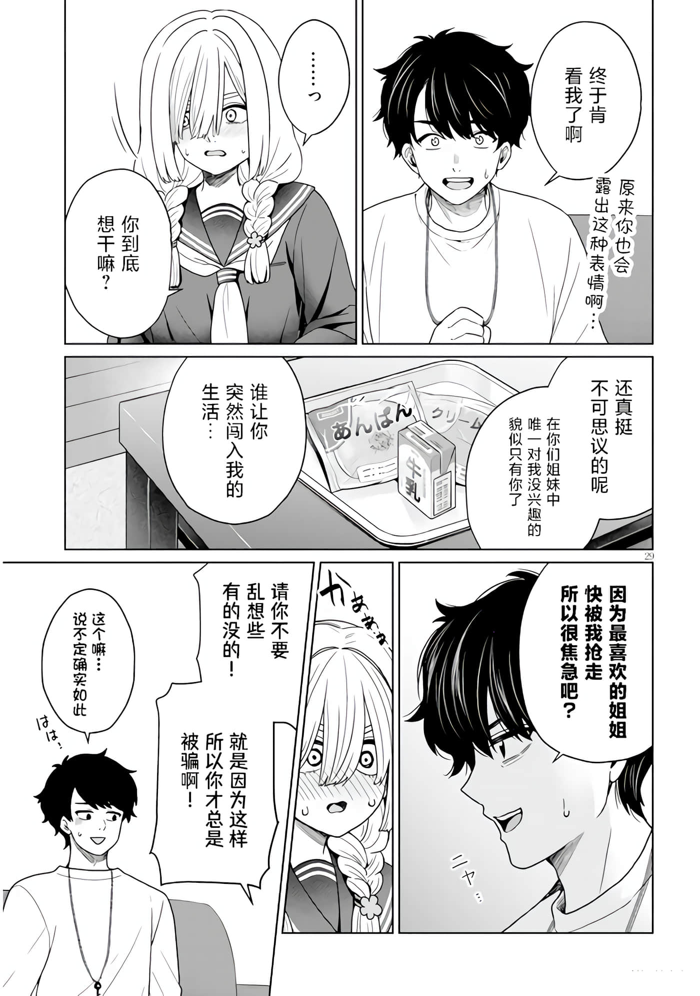 Page 29