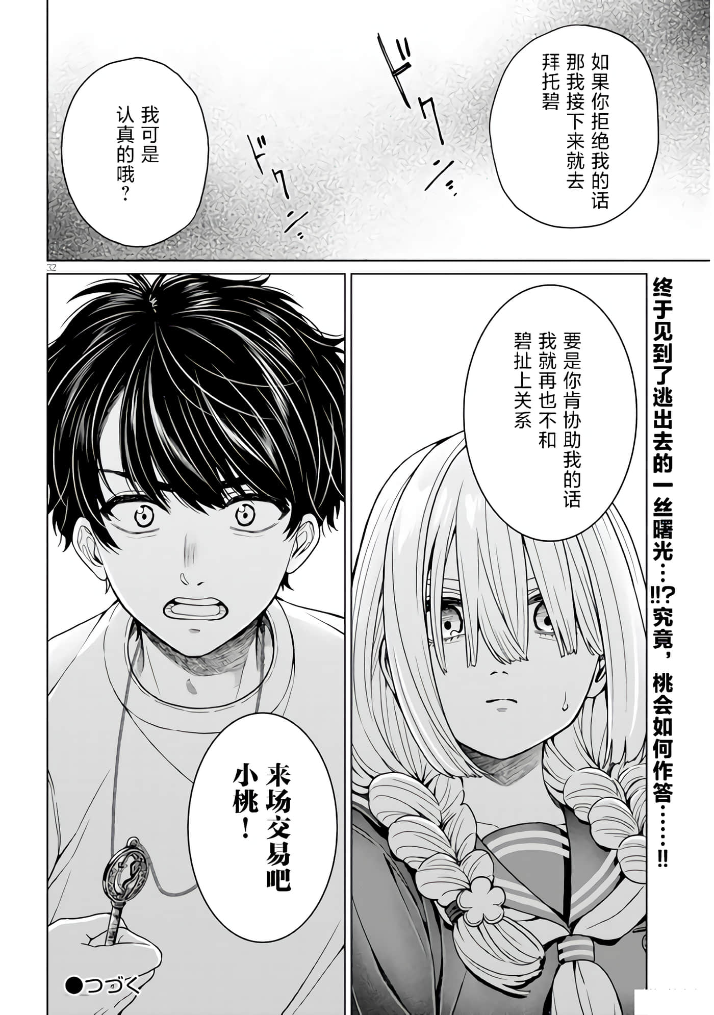 Page 32