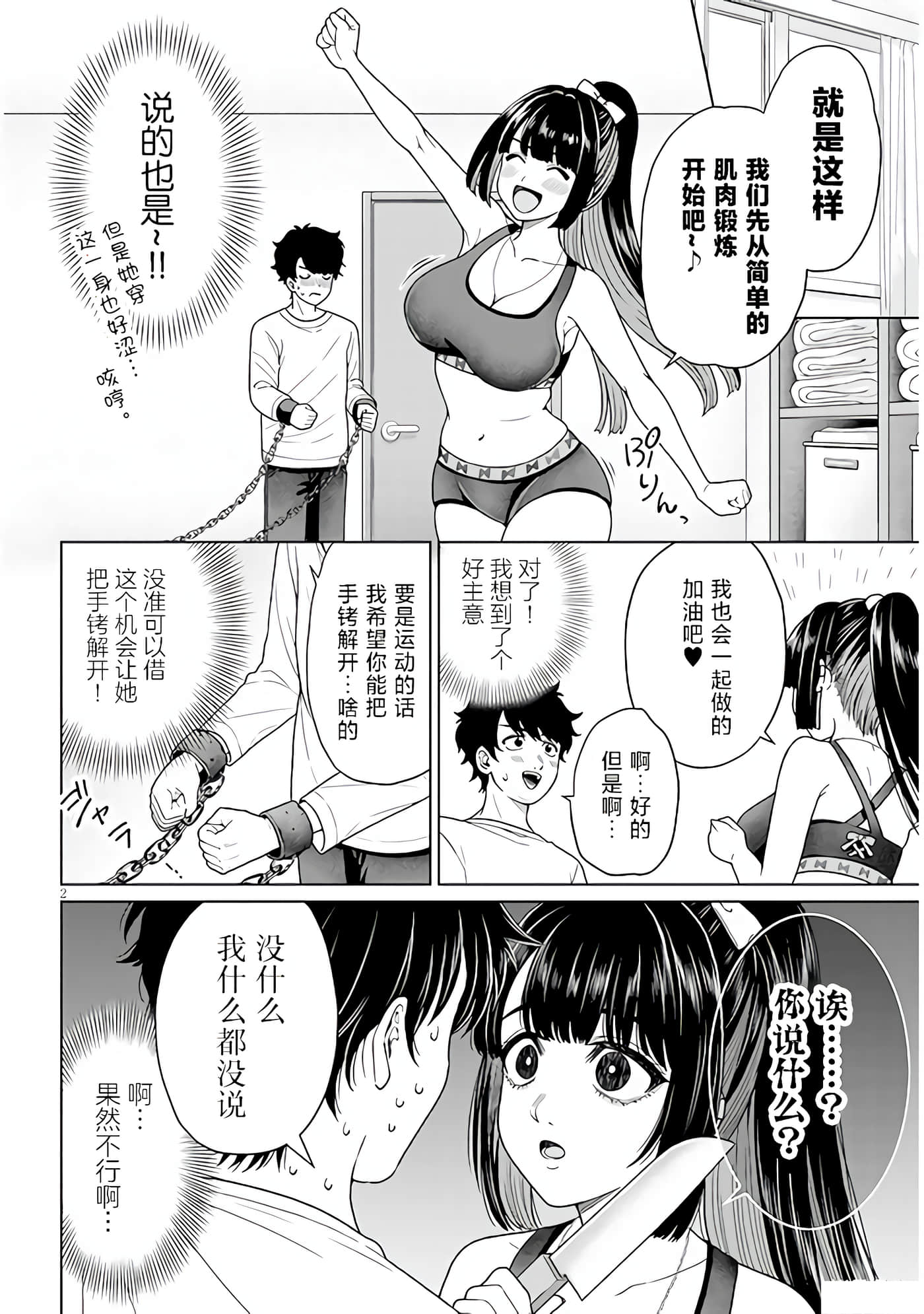 Page 34
