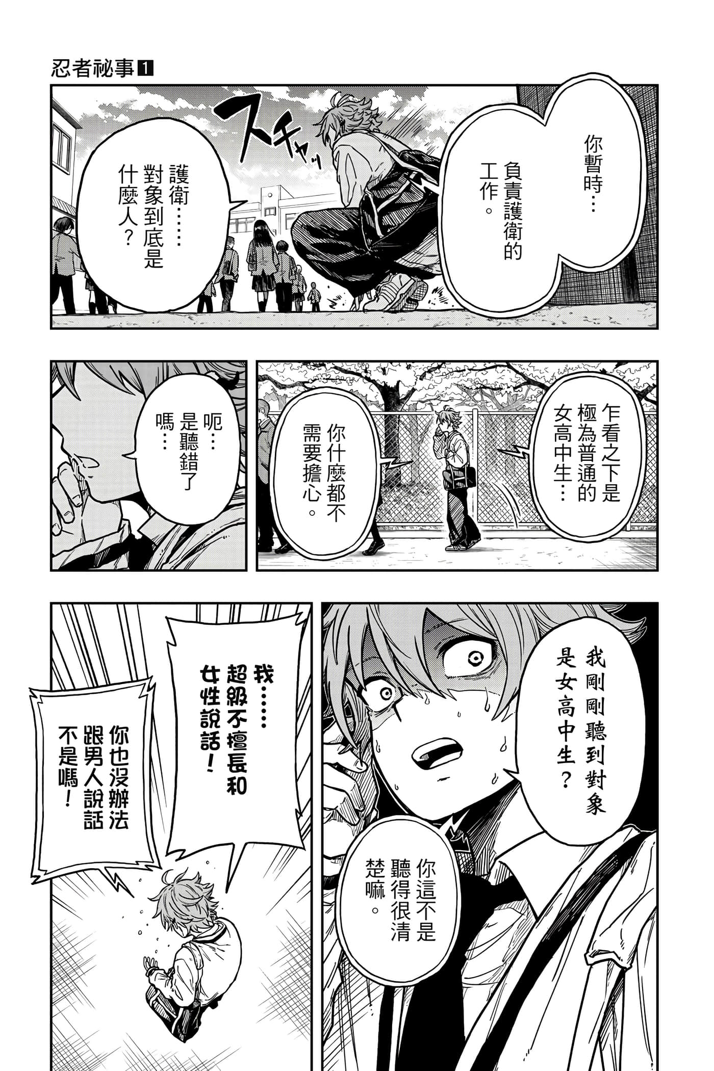 第 14 页
