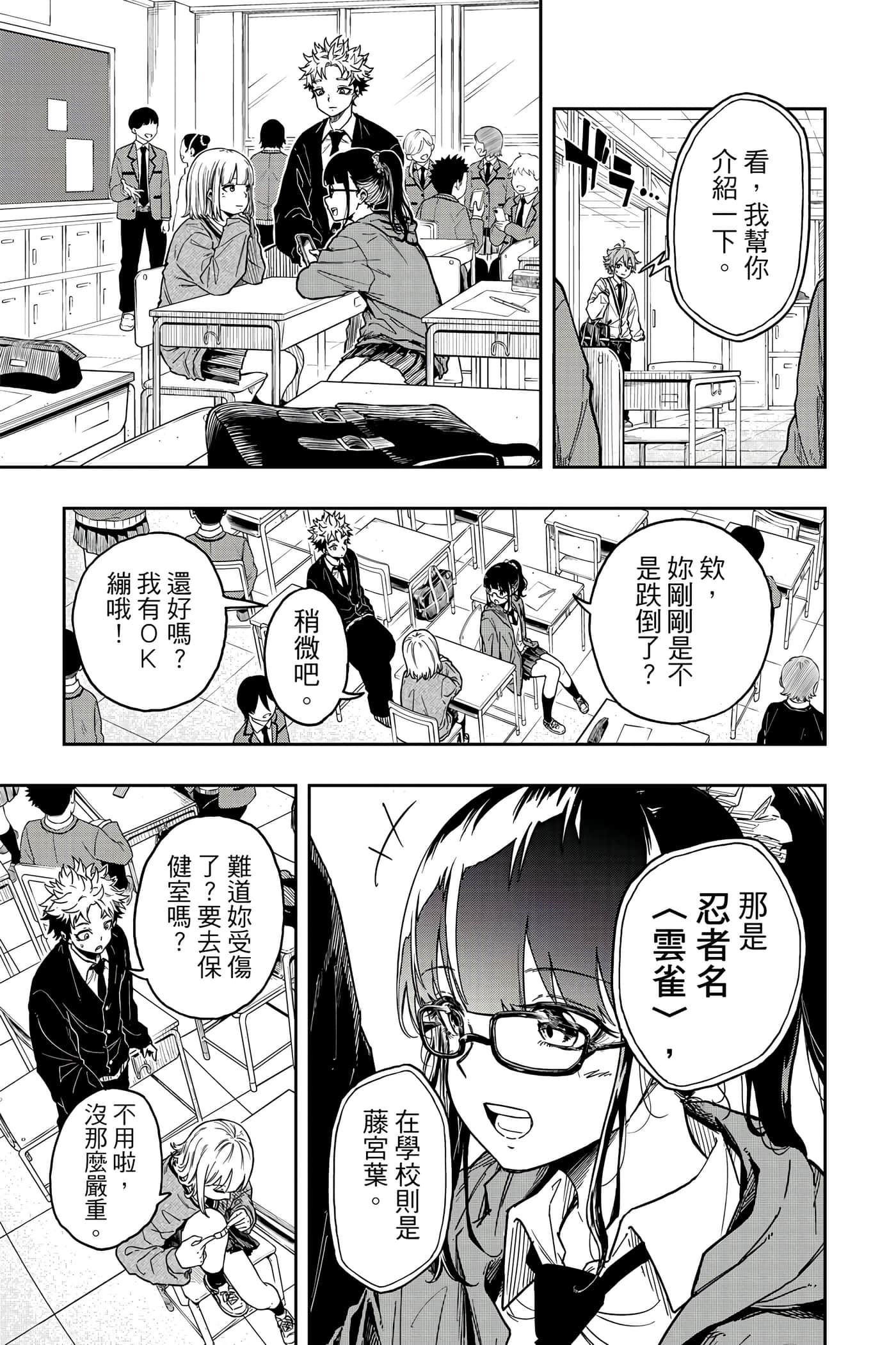 第 24 页