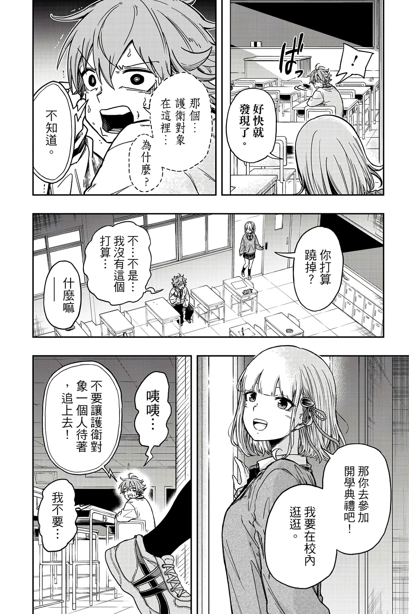 第 29 页