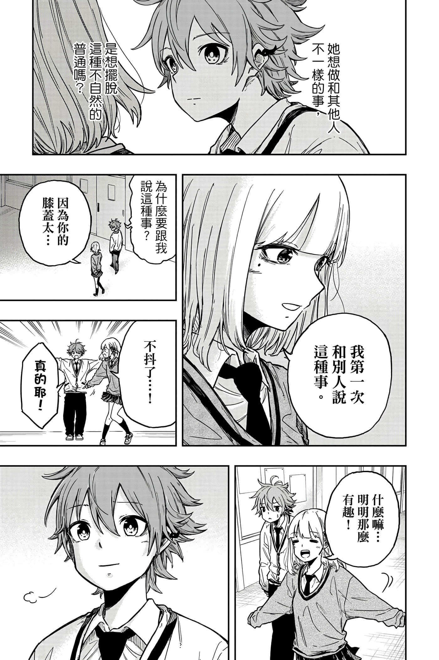 第 36 页