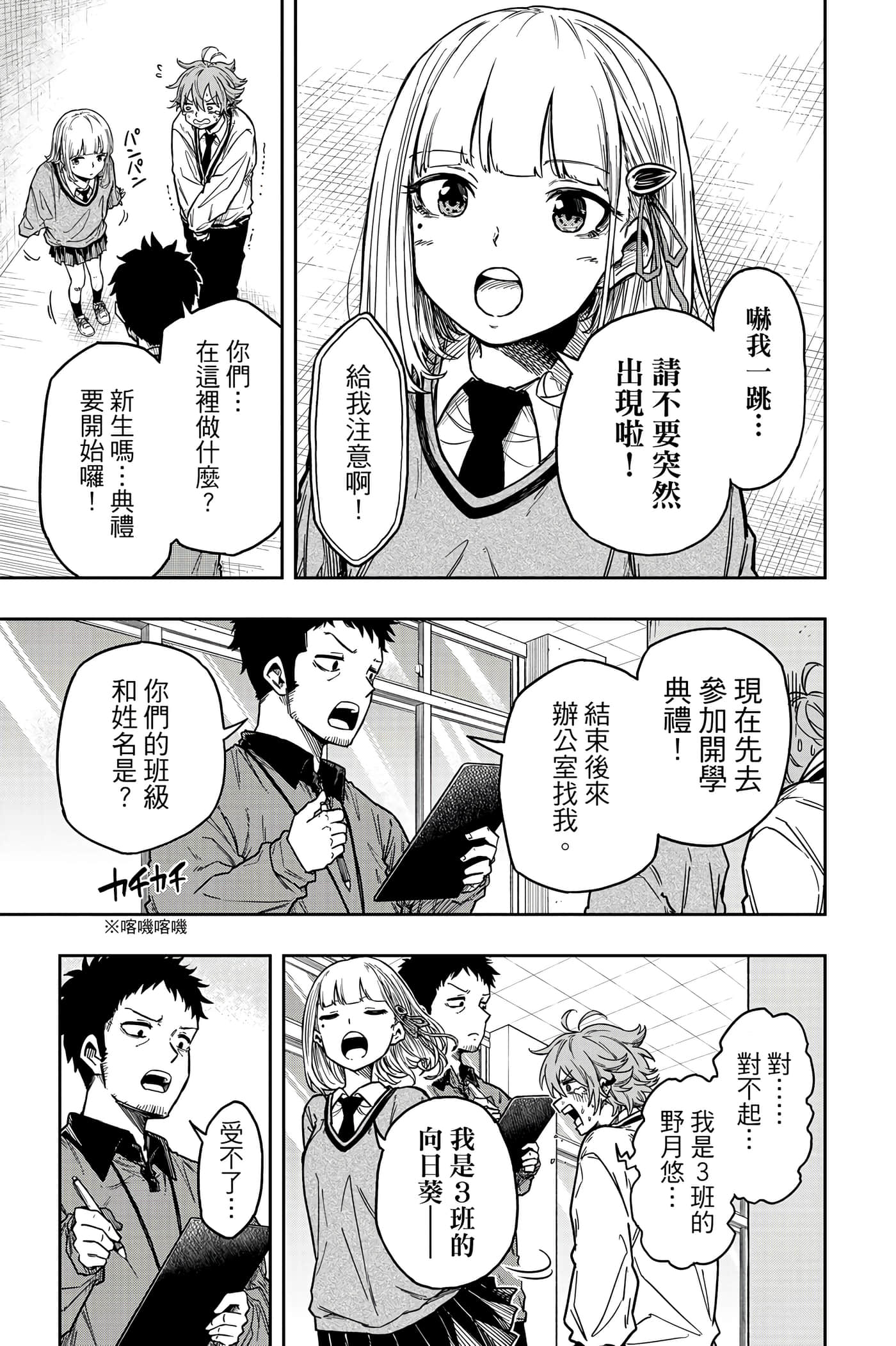 第 38 页