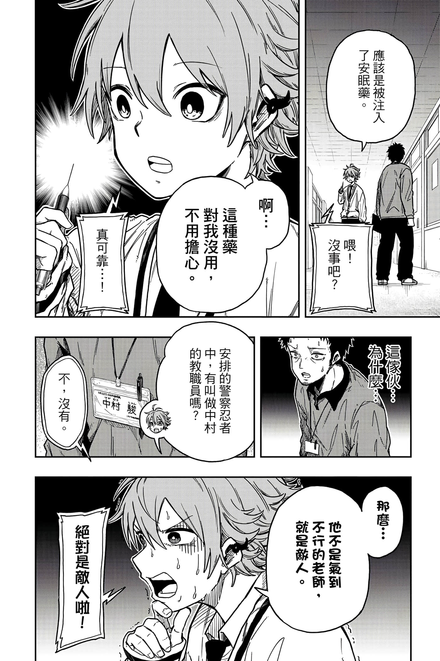 第 41 页