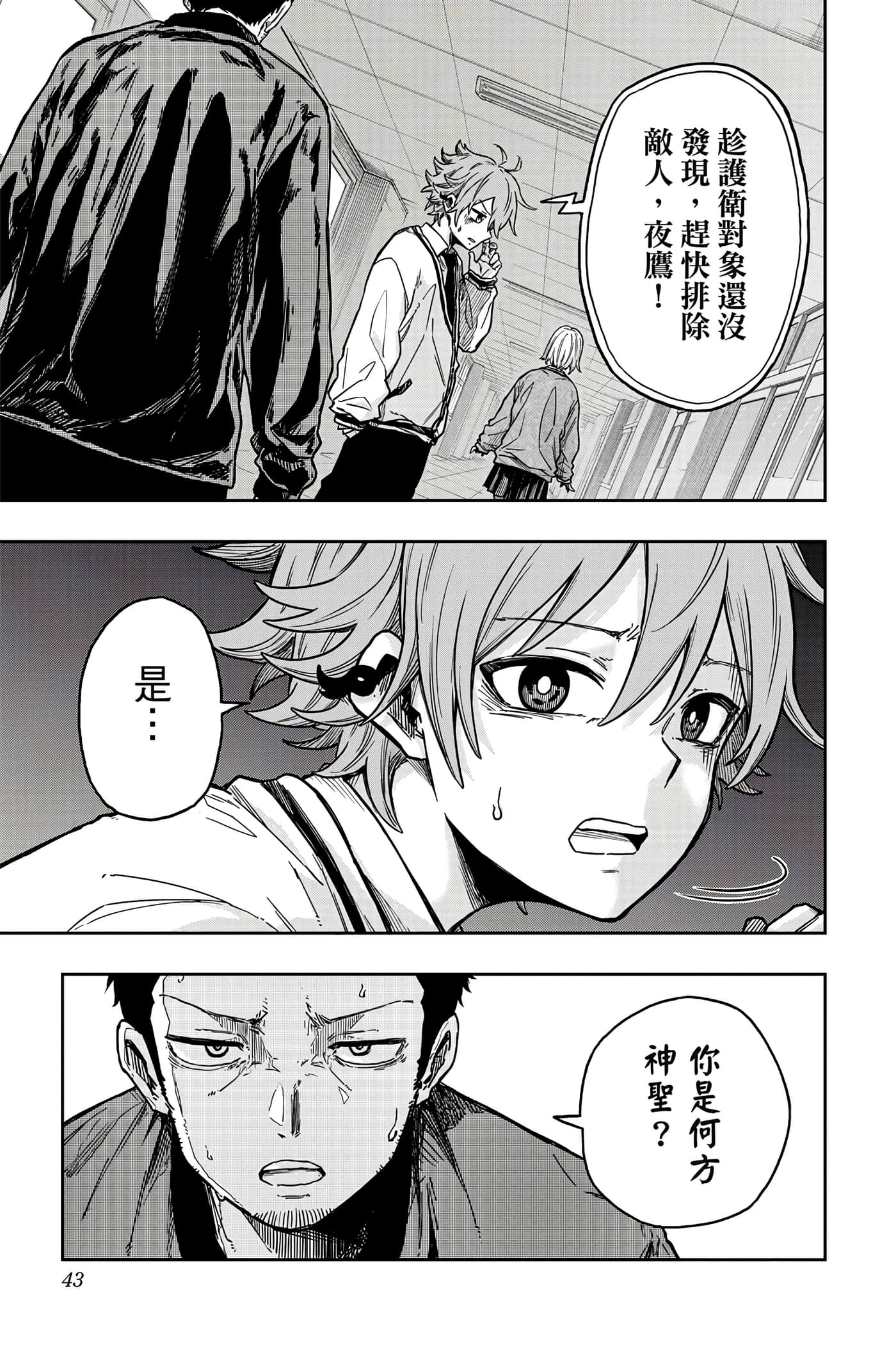 第 42 页