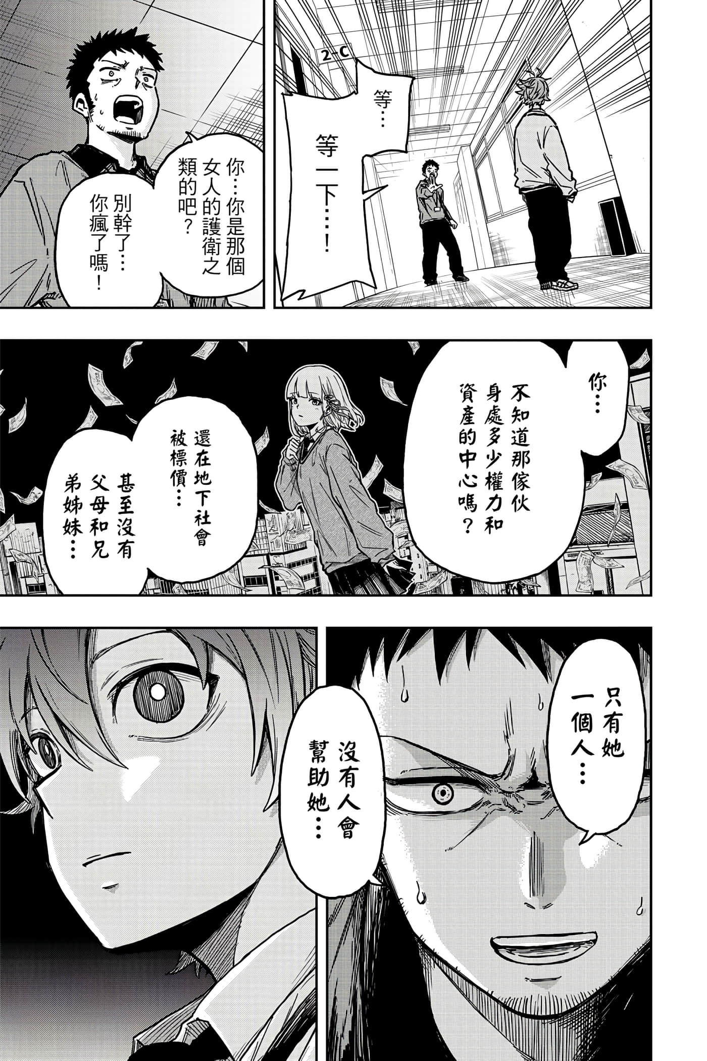 第 50 页