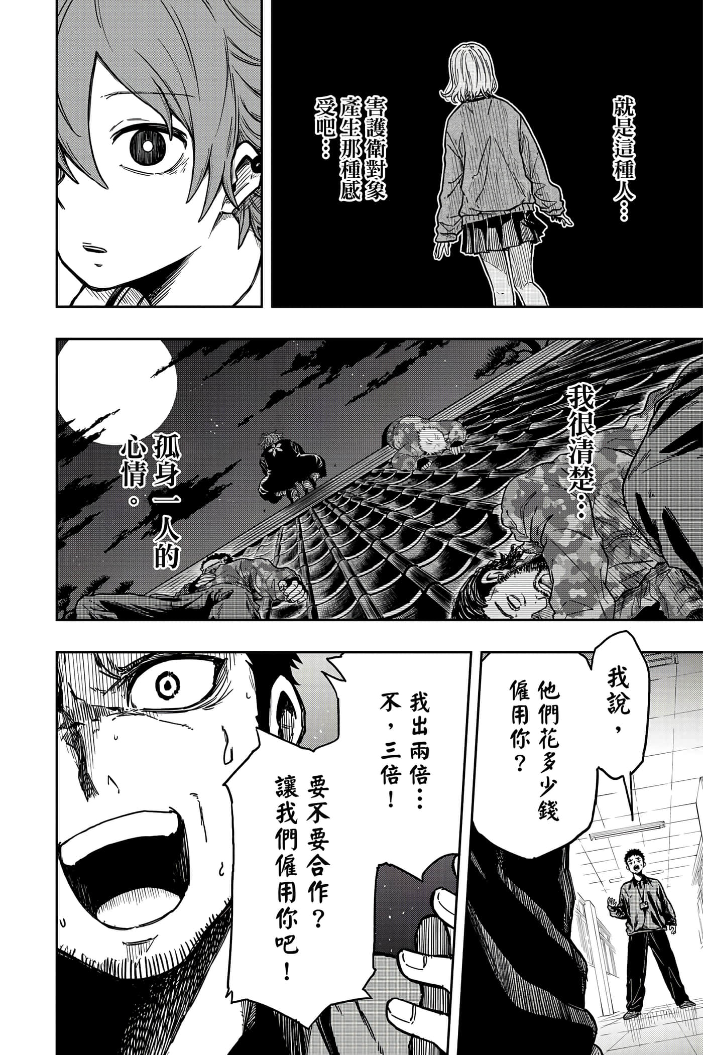 第 51 页