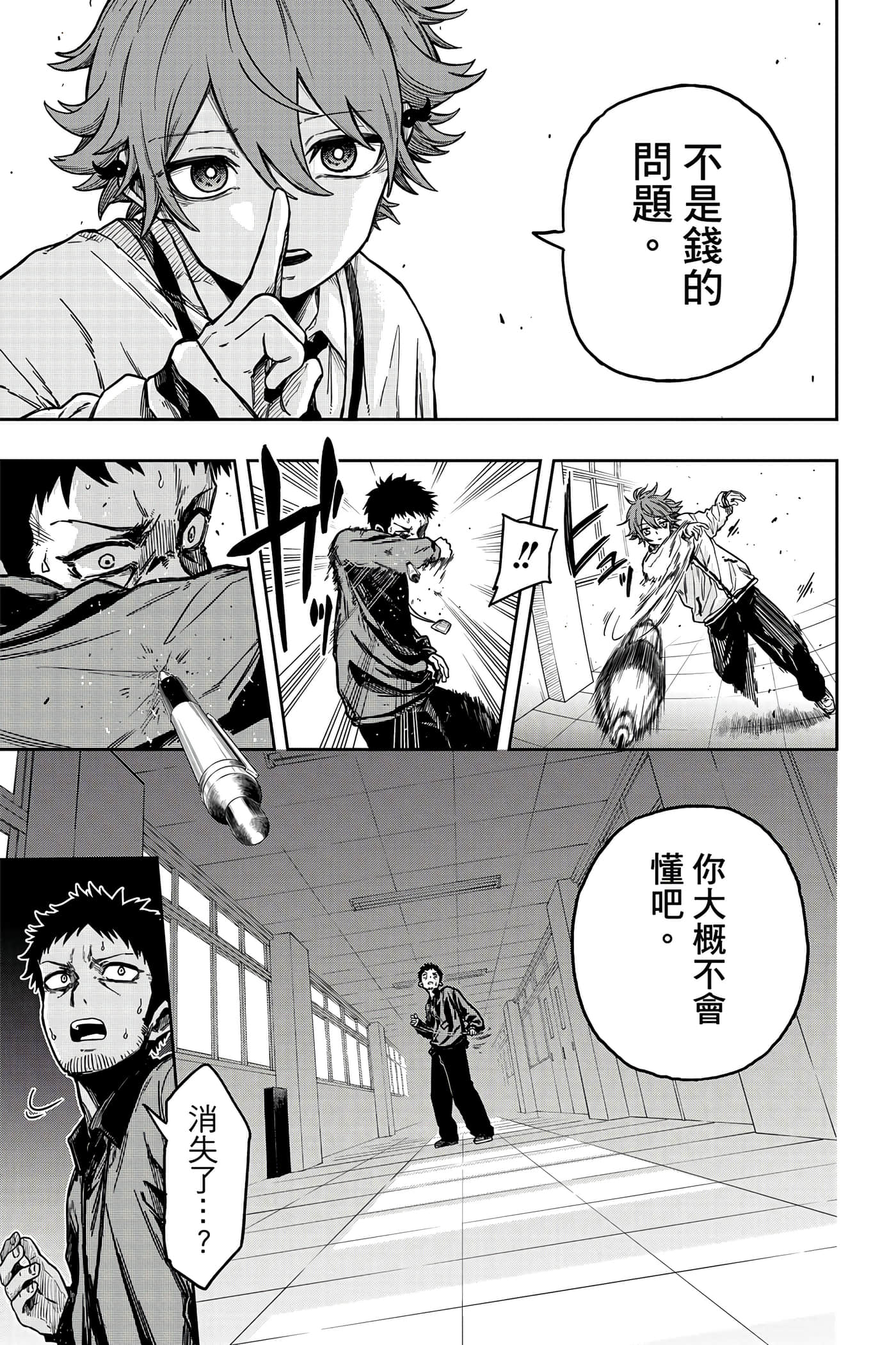 第 52 页