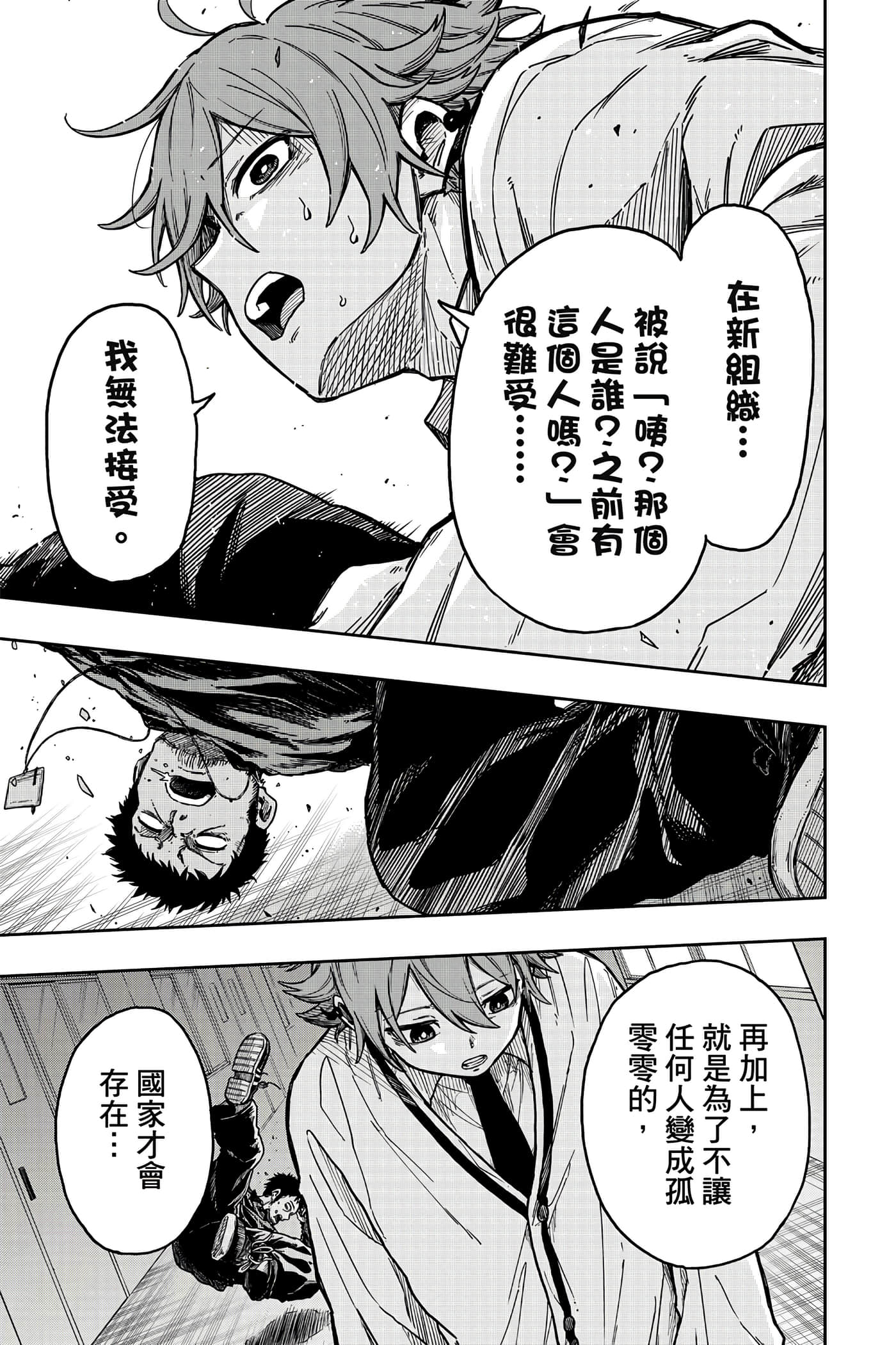 第 54 页