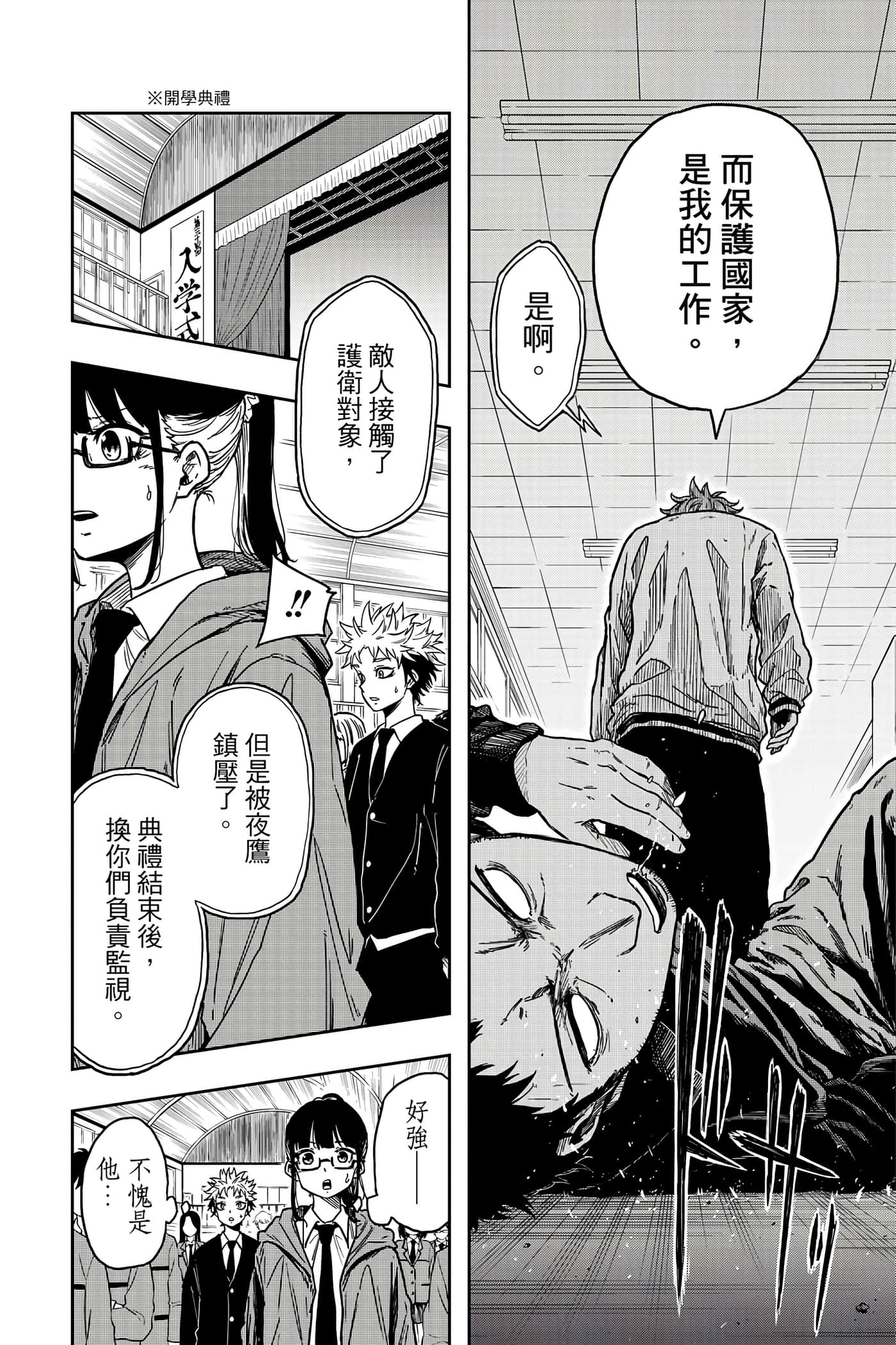 第 55 页