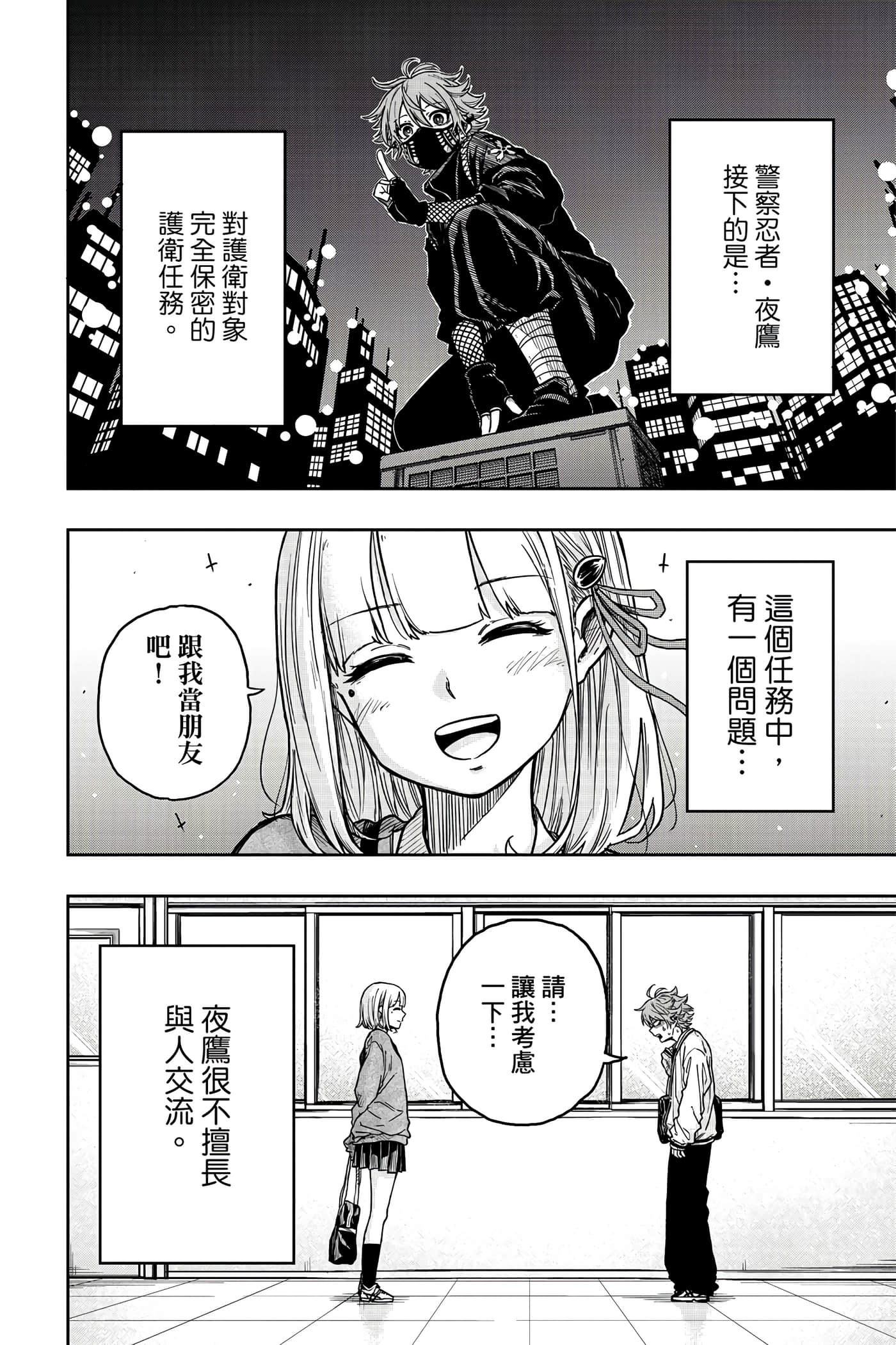 第 61 页