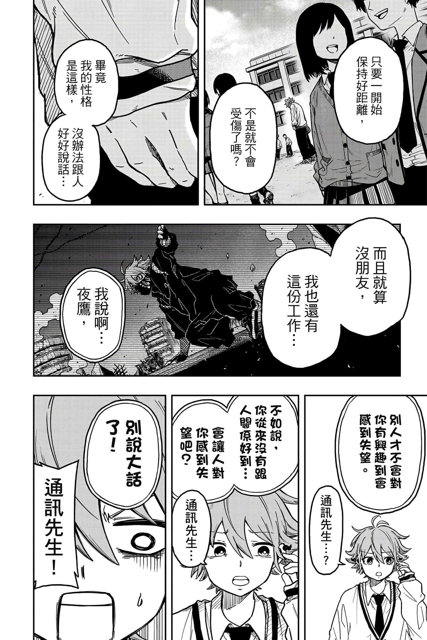 第 67 页