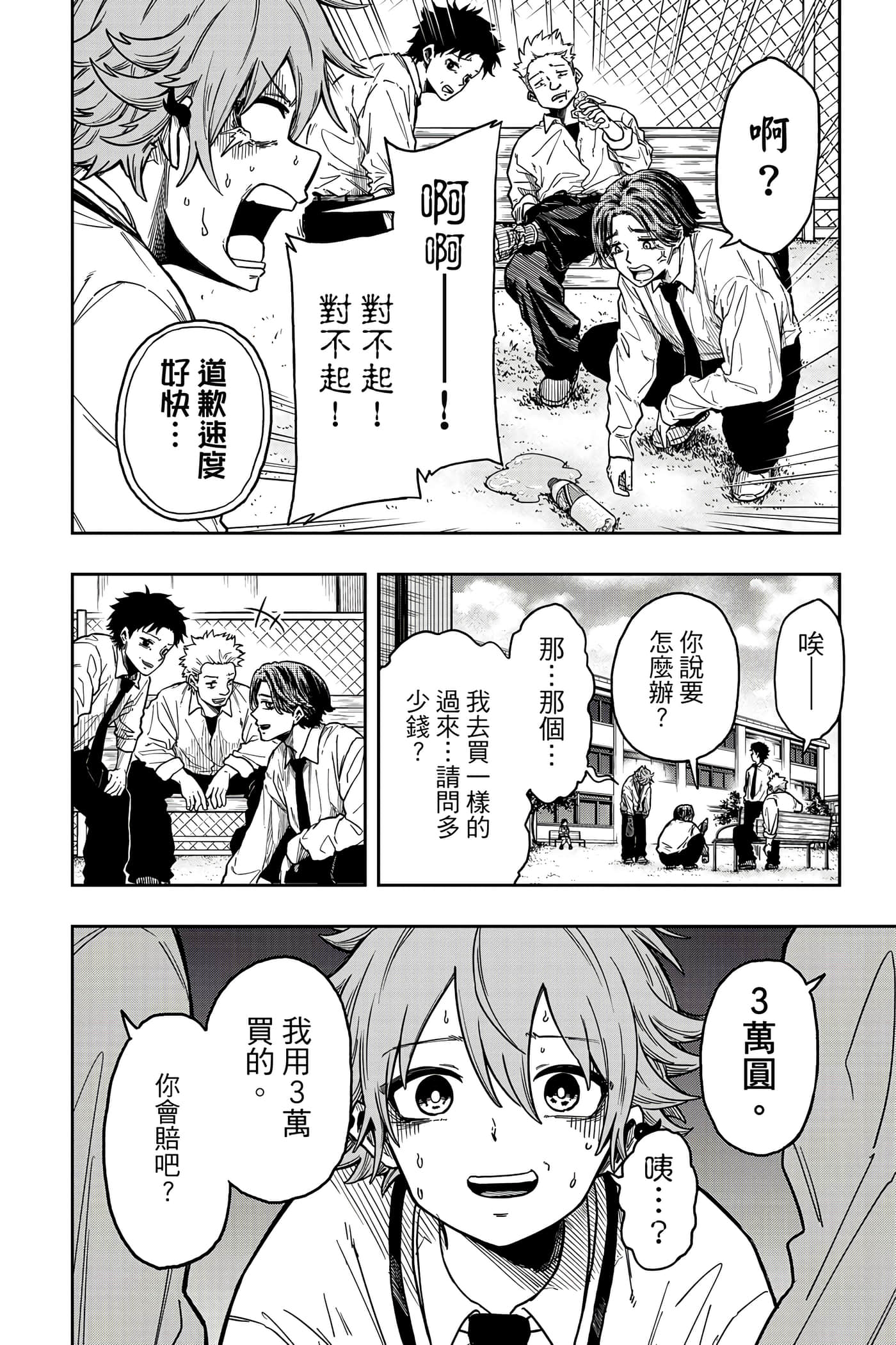 第 69 页