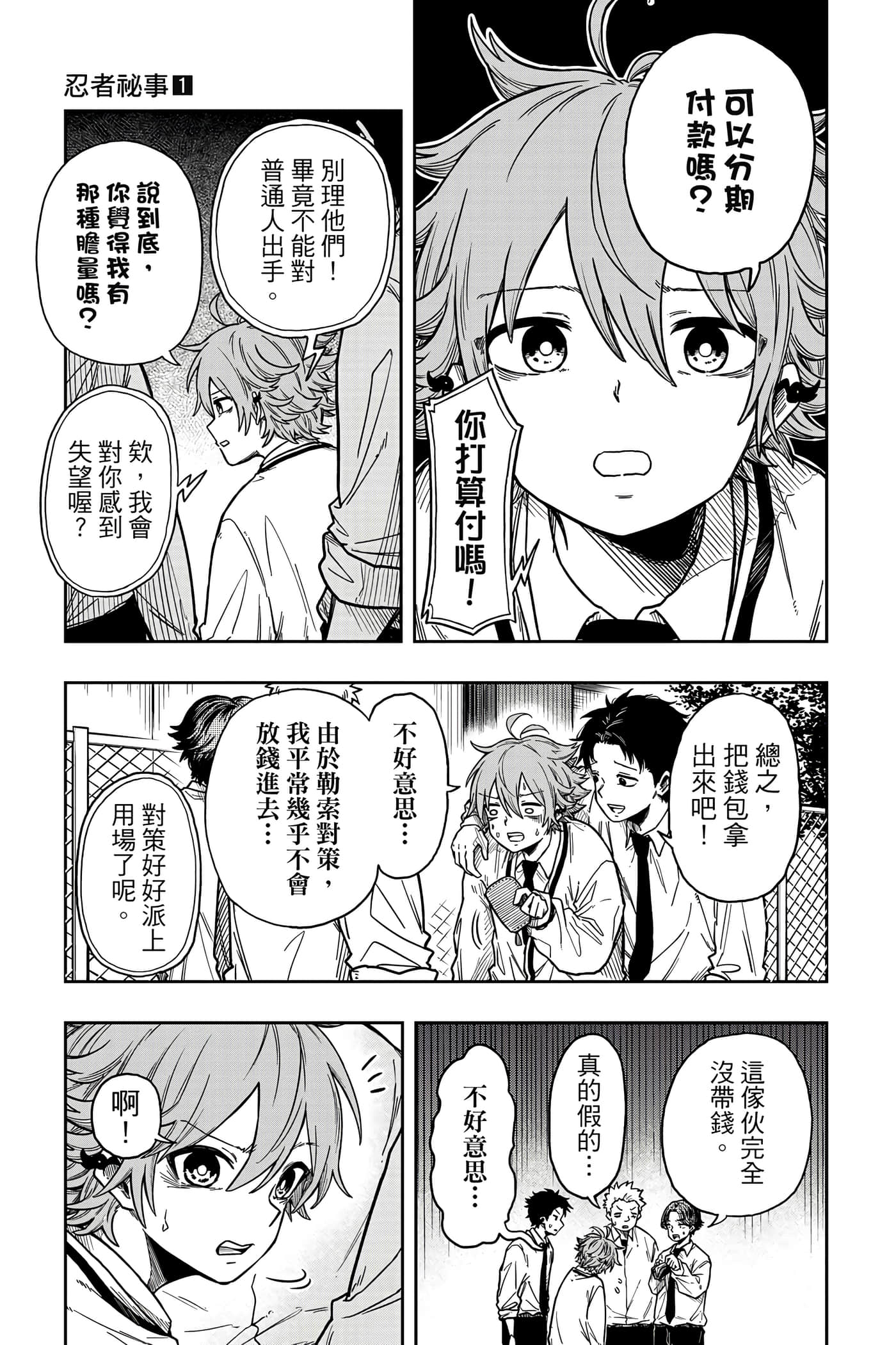 第 70 页