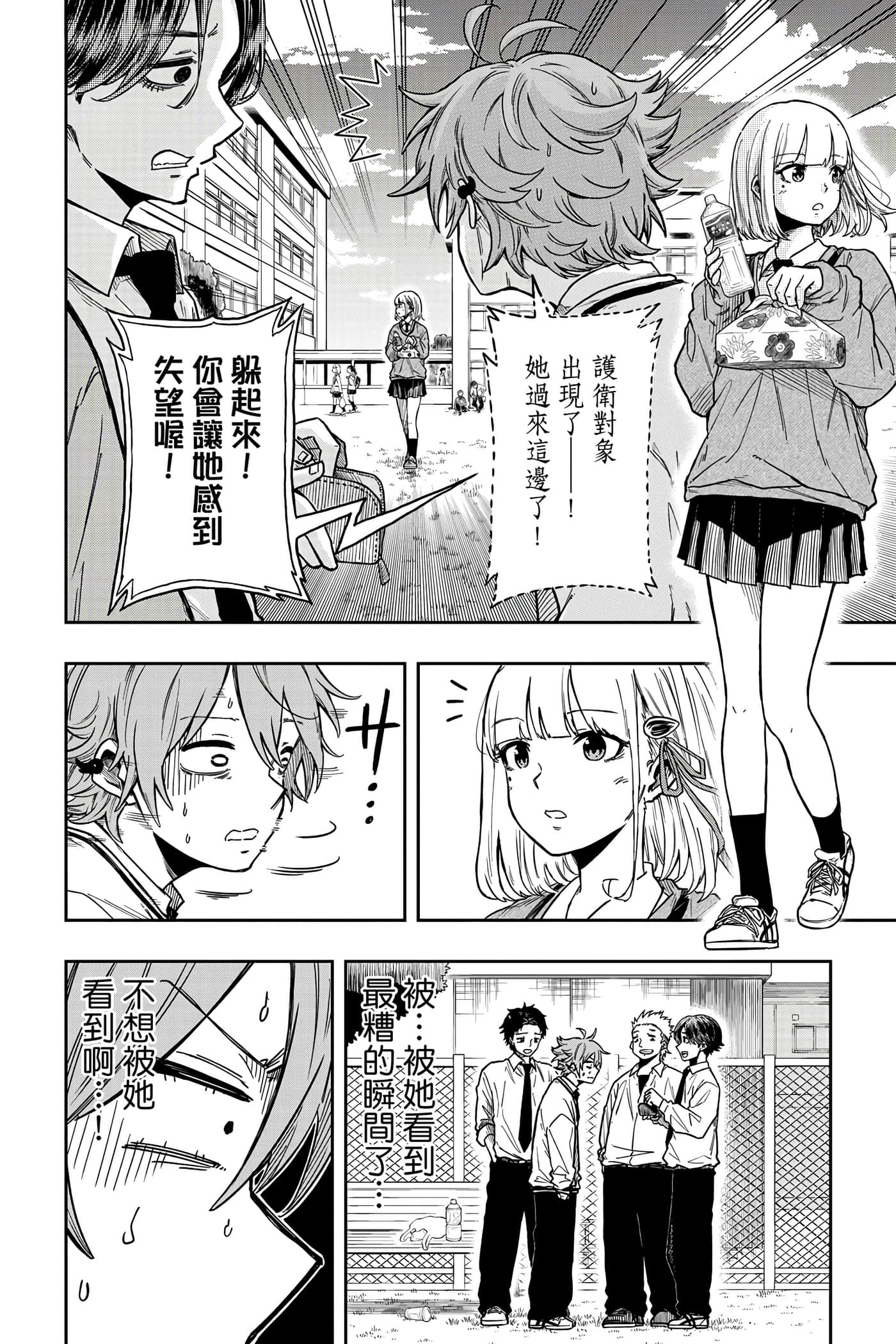 第 71 页