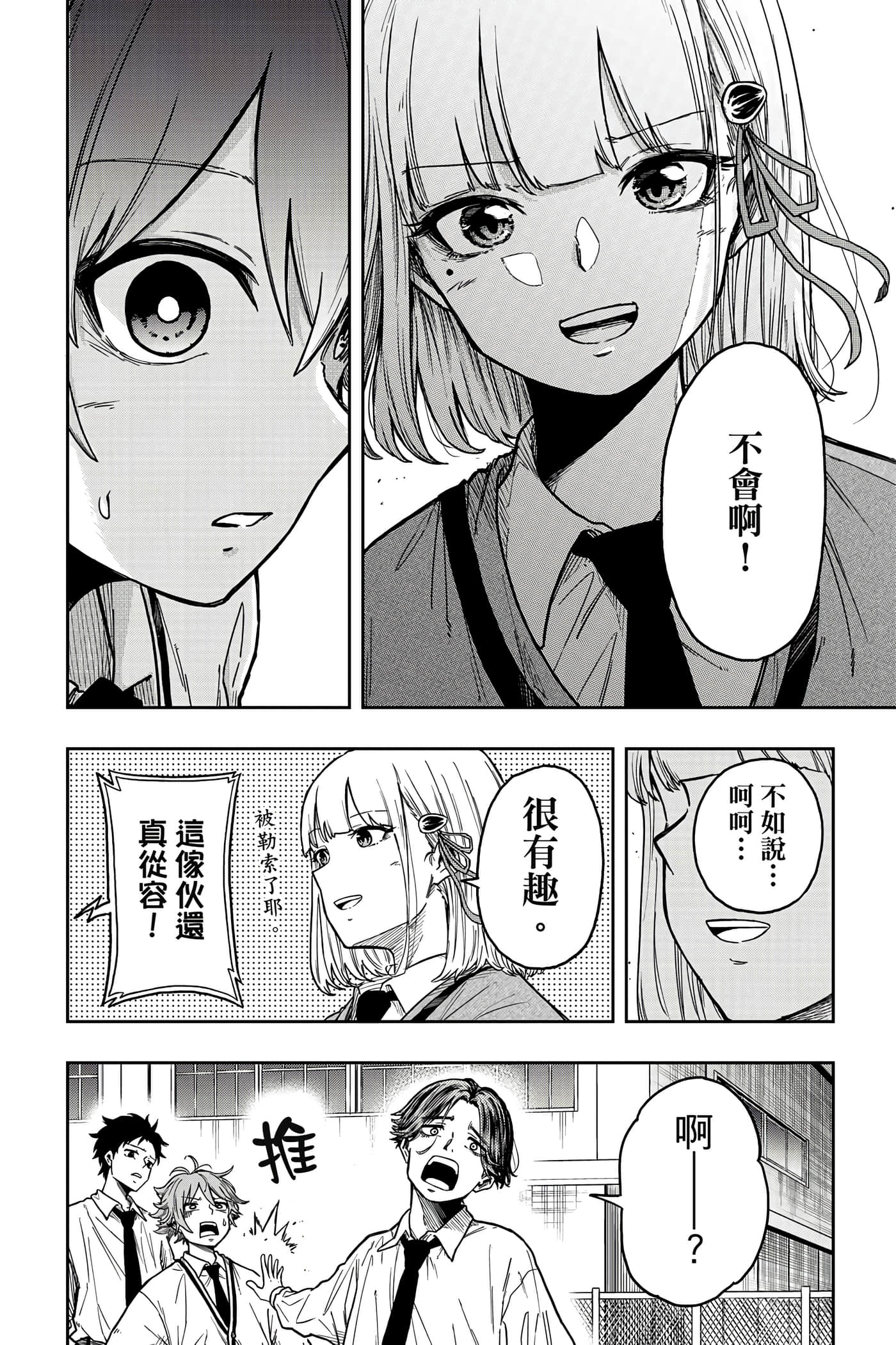 第 73 页