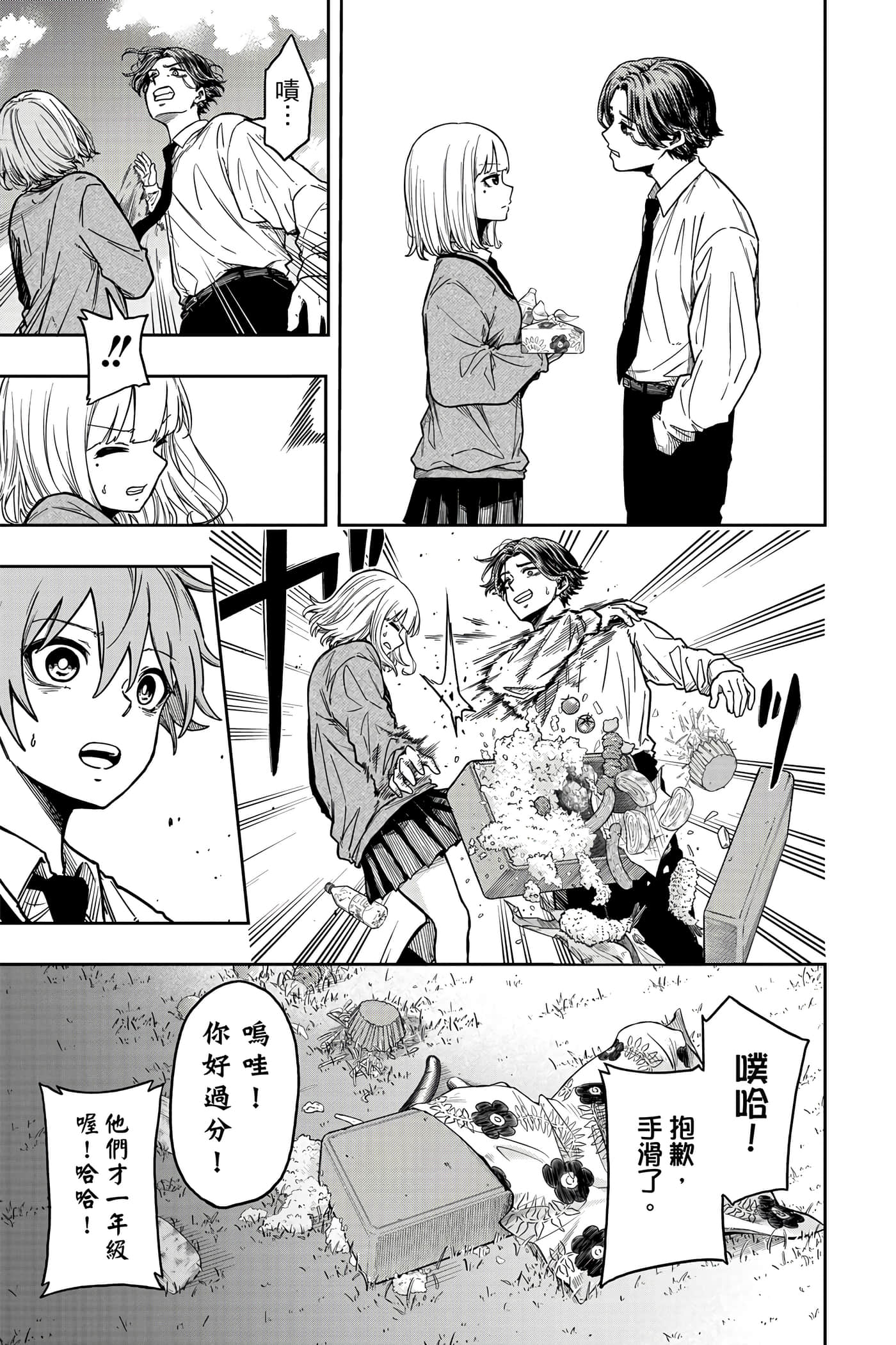 第 74 页