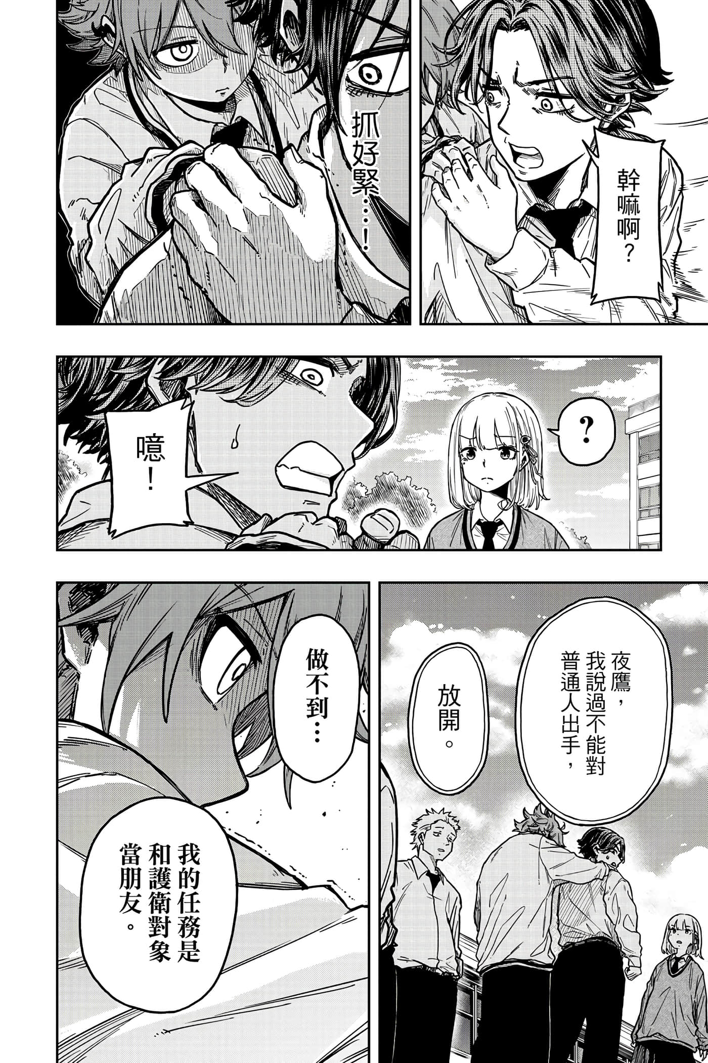 第 77 页