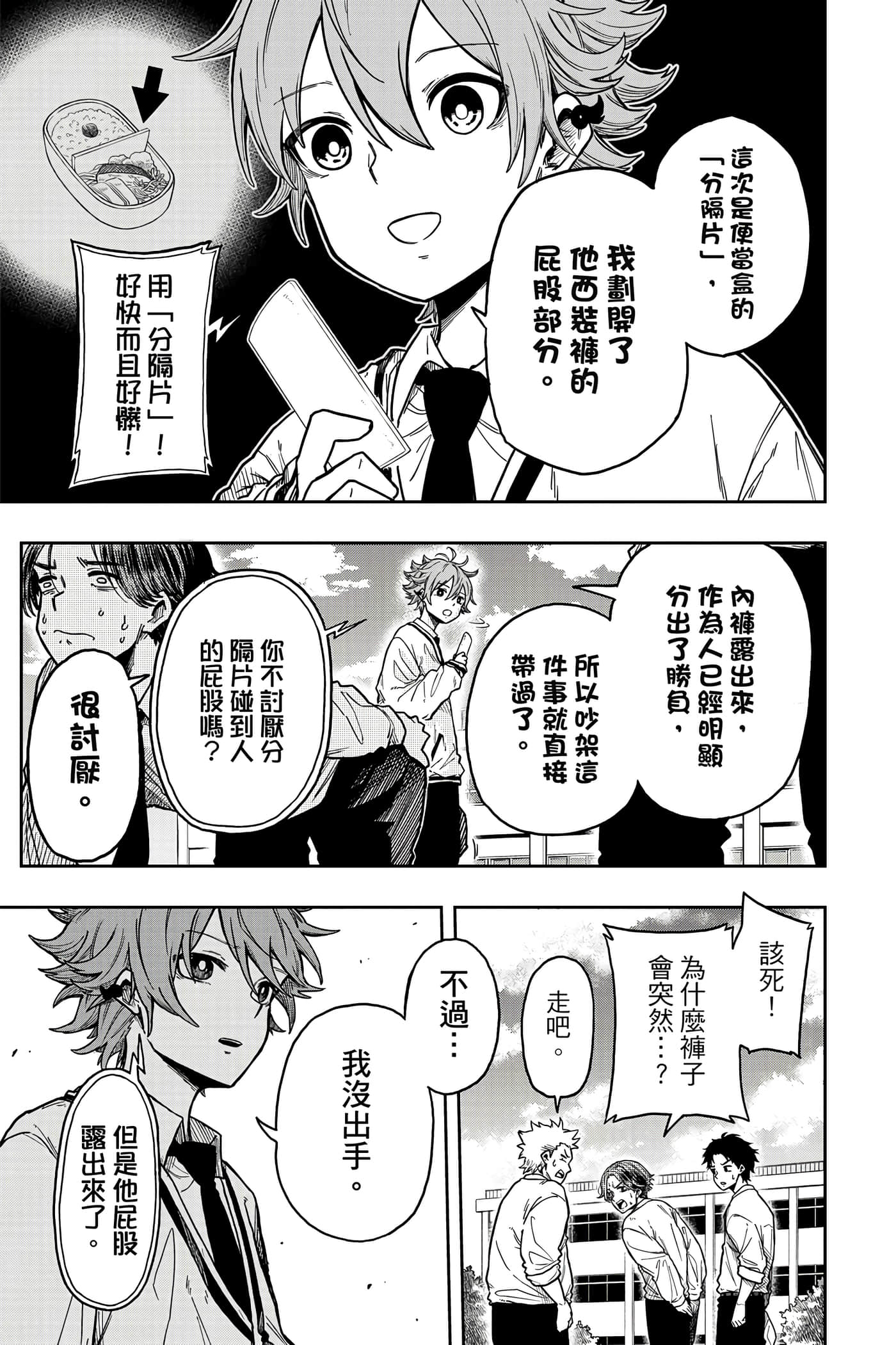第 82 页