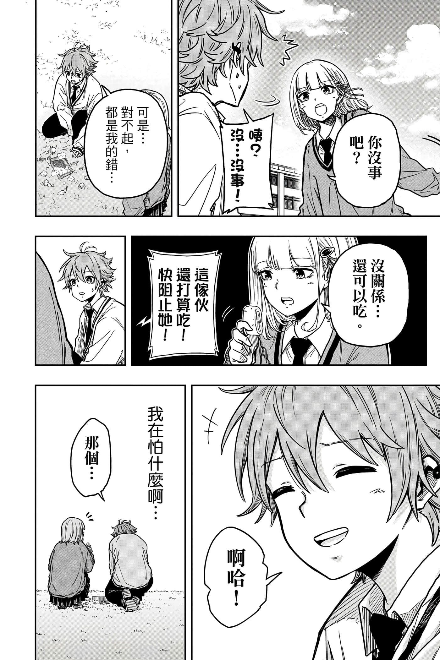 第 83 页