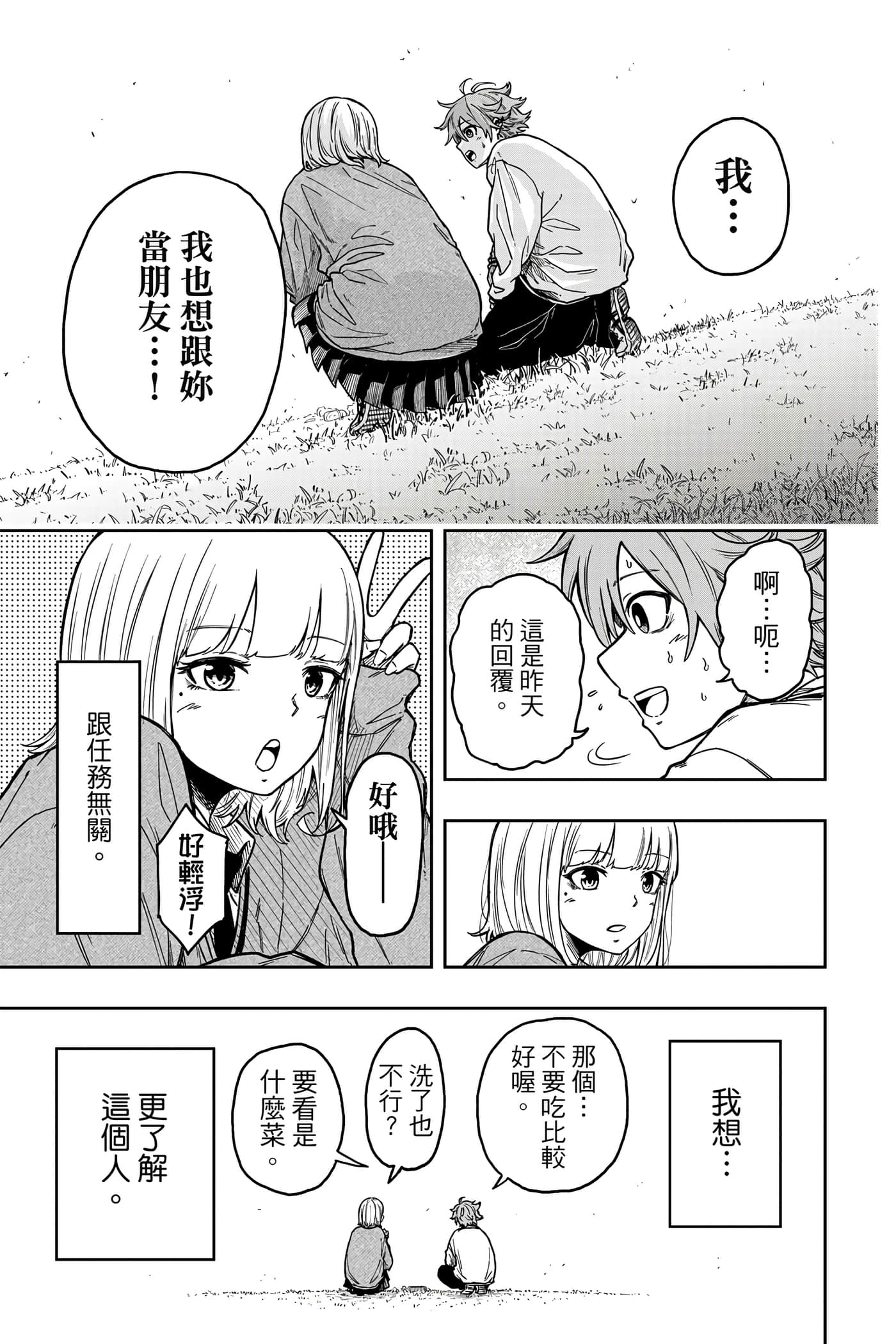 第 84 页