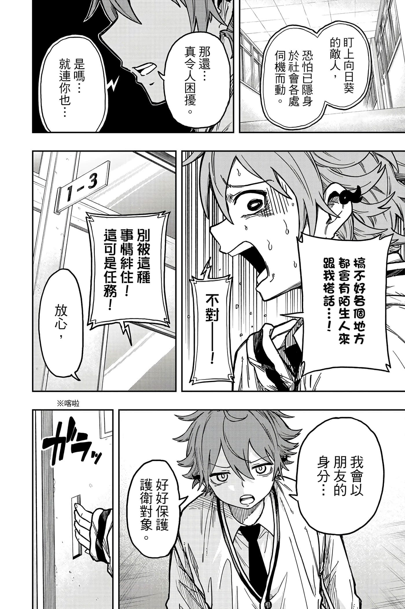 第 87 页