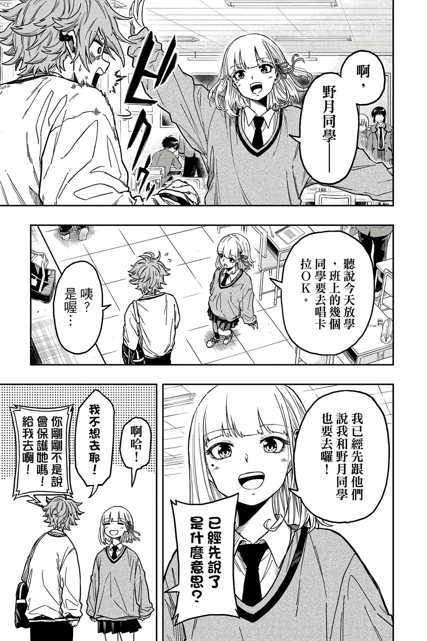 第 88 页
