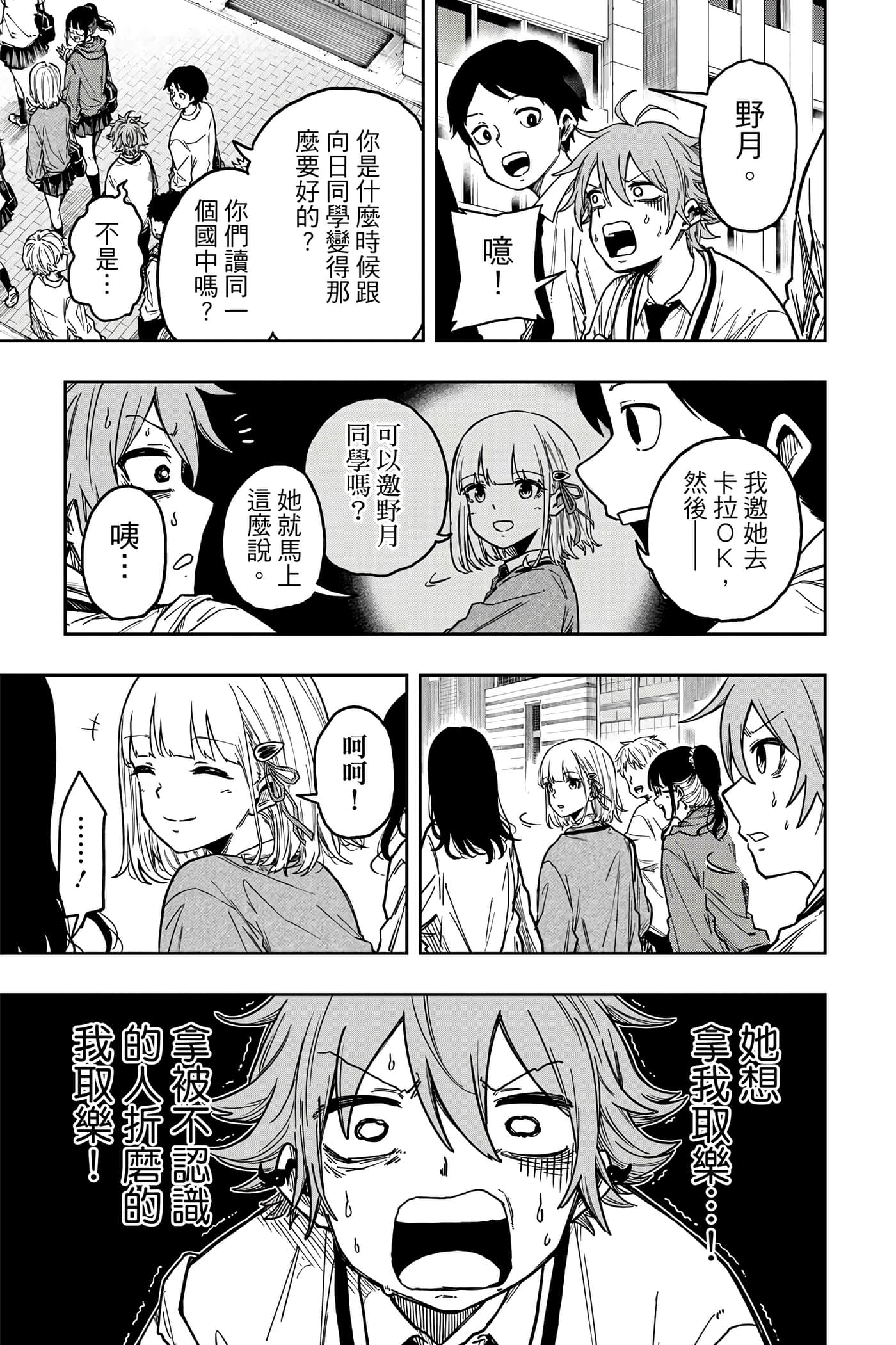 第 90 页