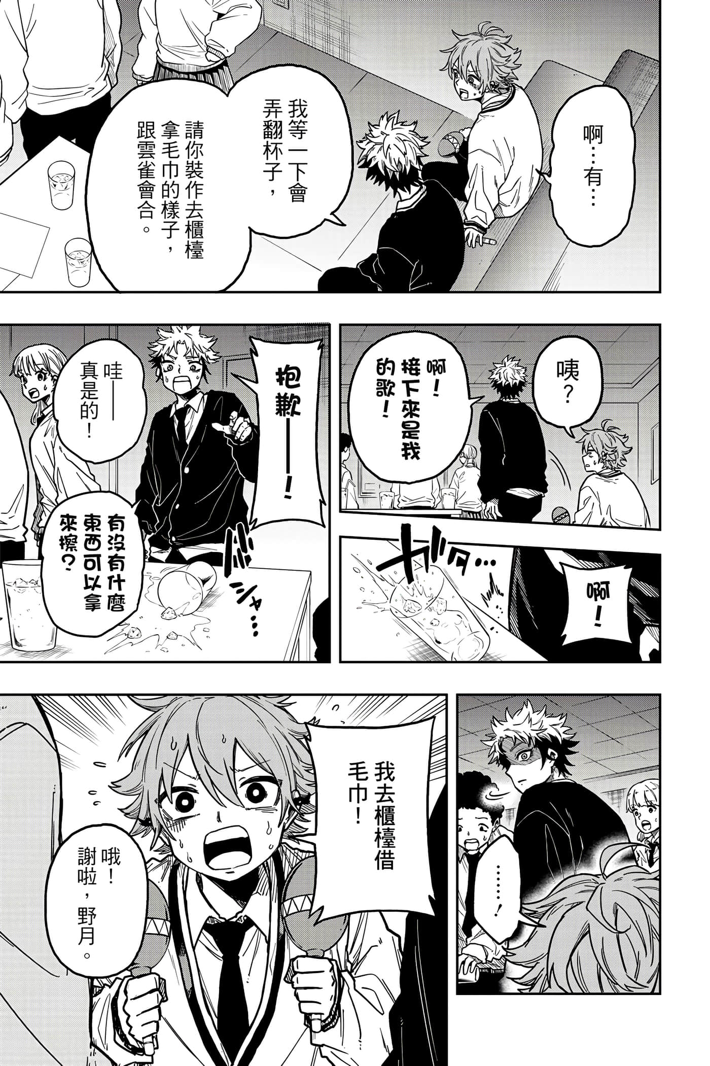 第 96 页