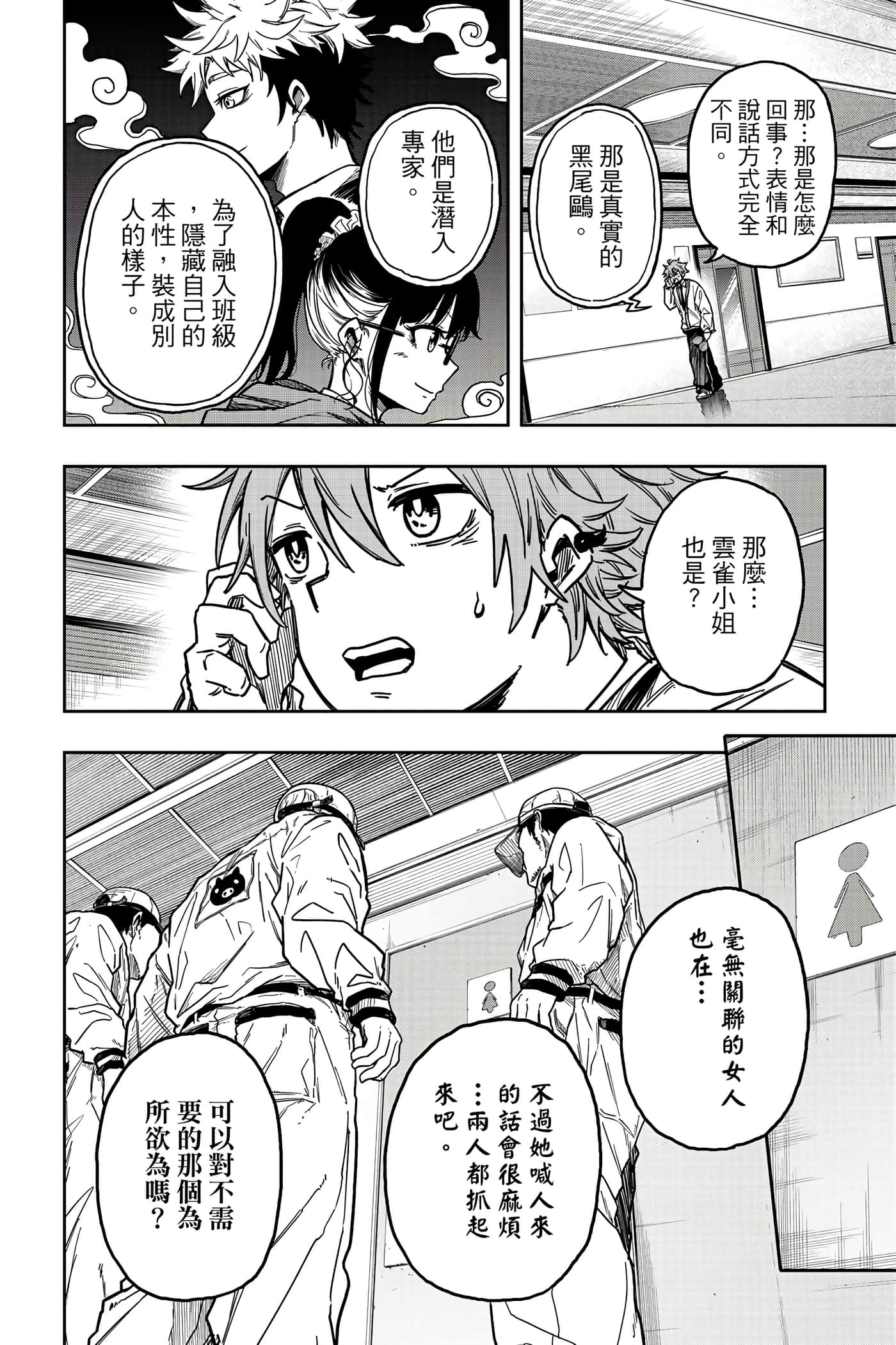 第 97 页