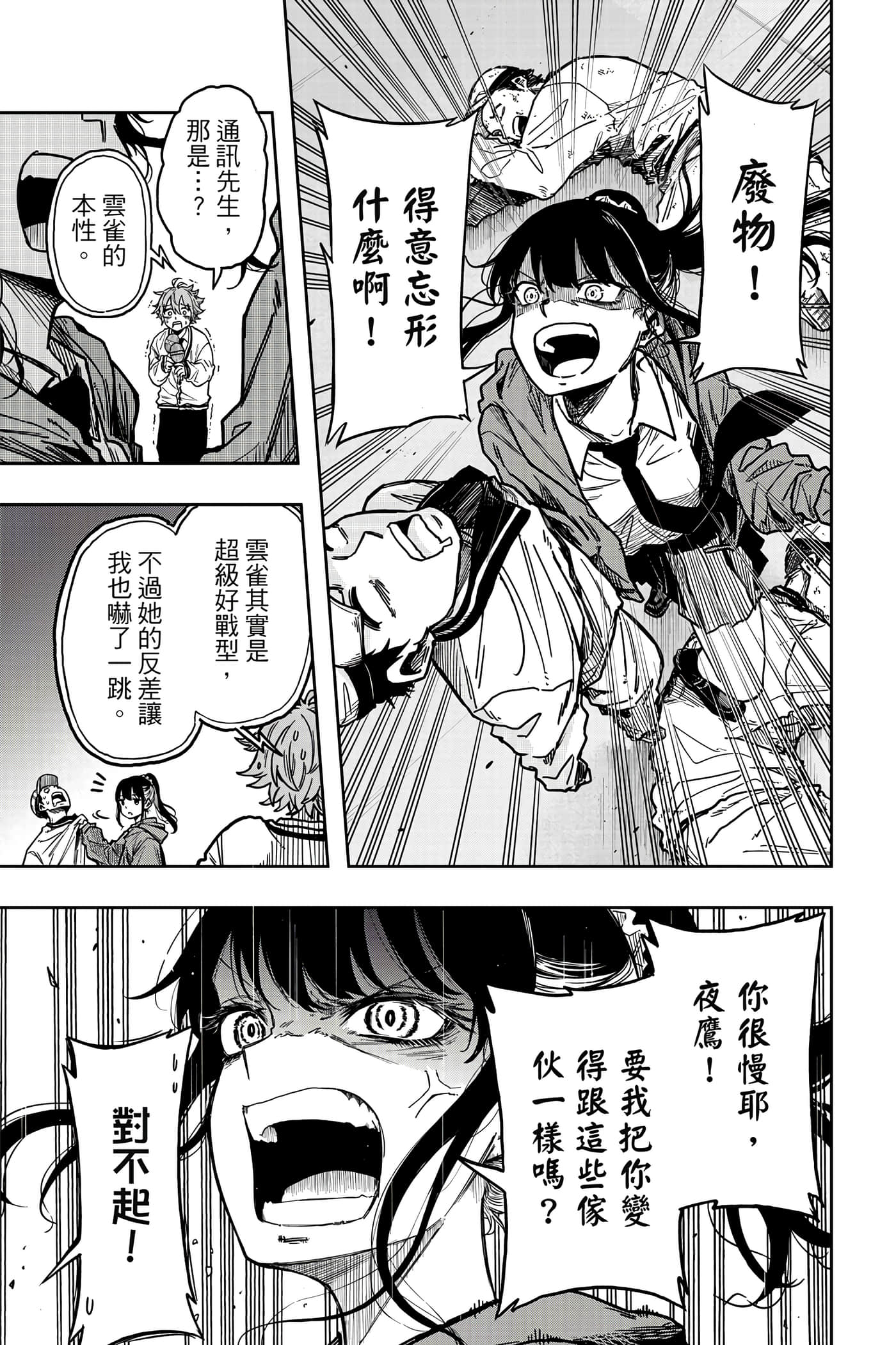 第 100 页