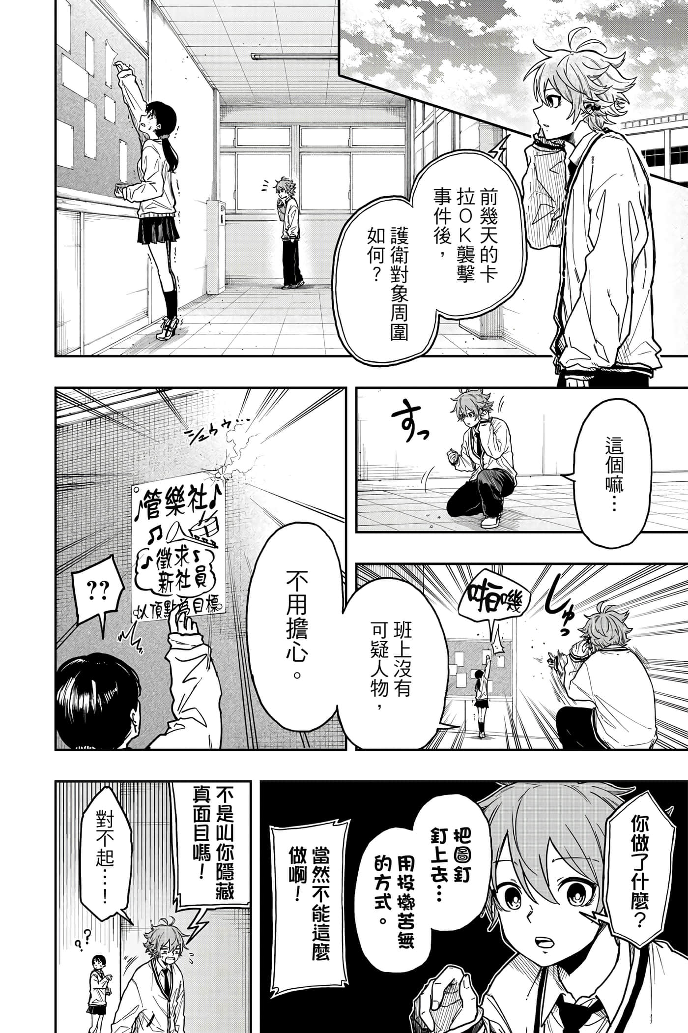 第 111 页